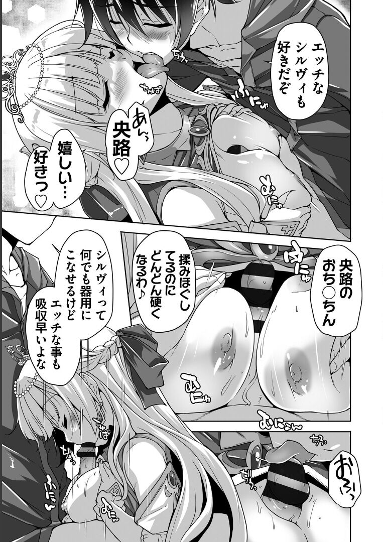 Kin'iro Loveriche -Golden Time- Adult Edition - Page 15