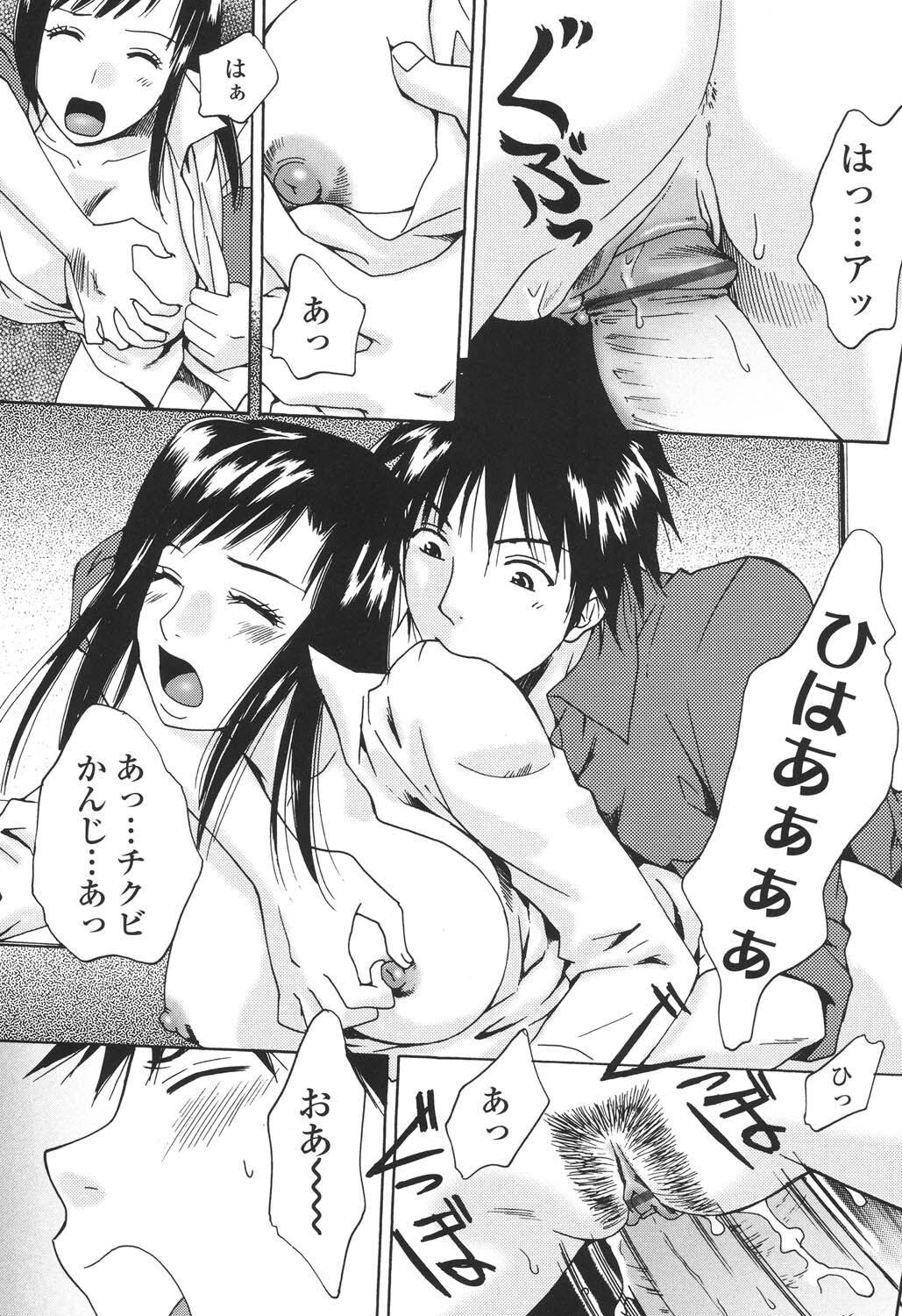Sasowaretai Karada - Page 100