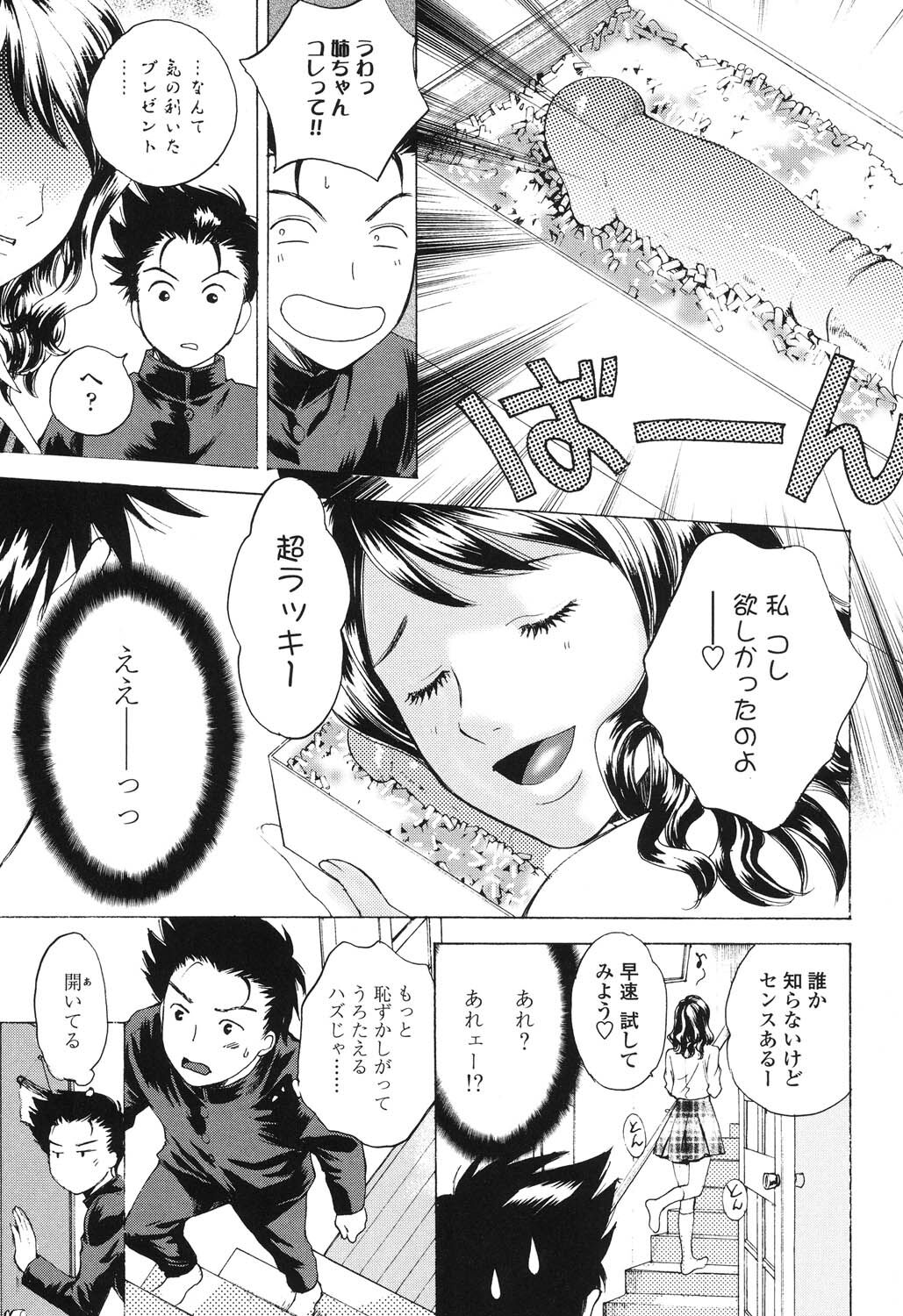 Sasowaretai Karada - Page 130