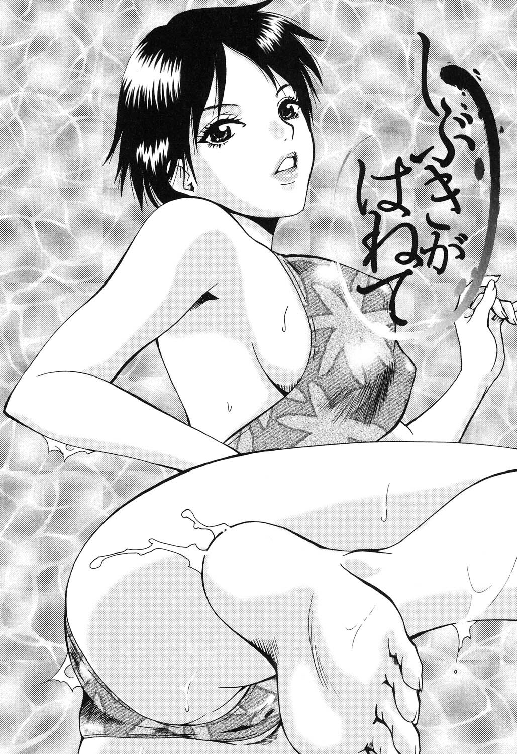 Sasowaretai Karada - Page 146