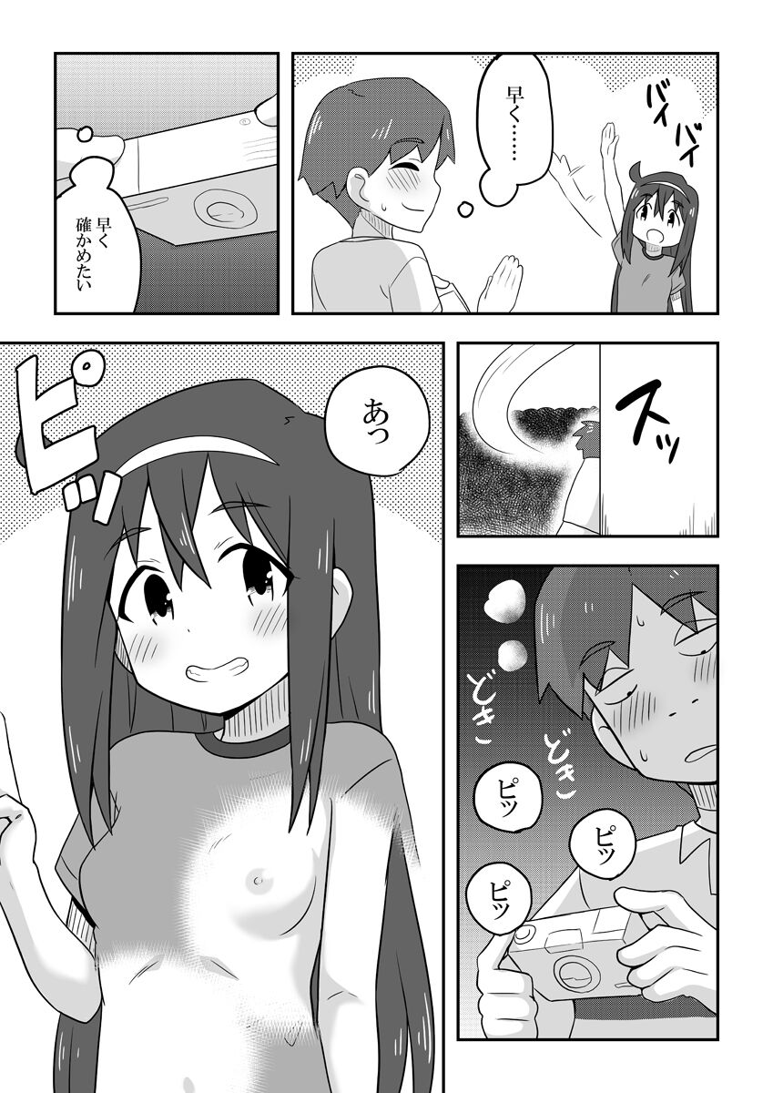 Reikan Kanojo - Page 33