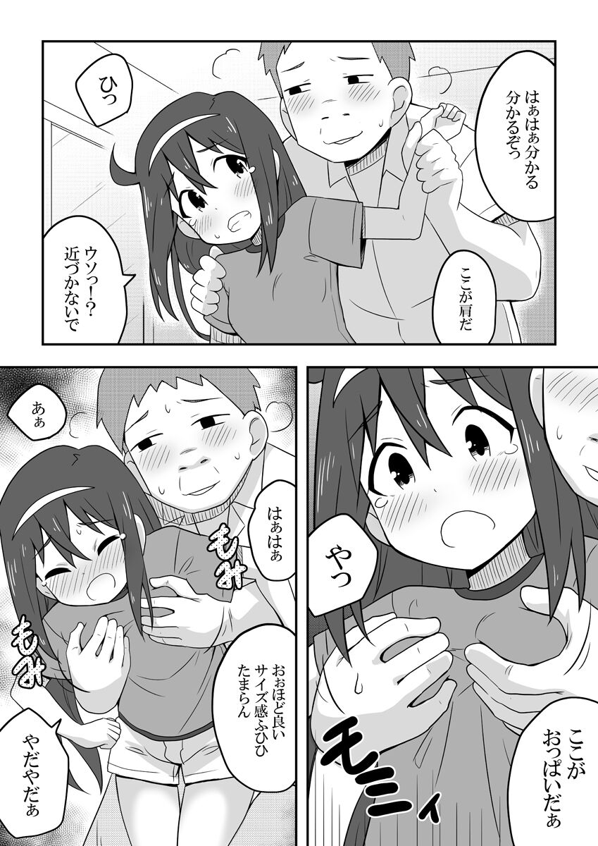 Reikan Kanojo - Page 47