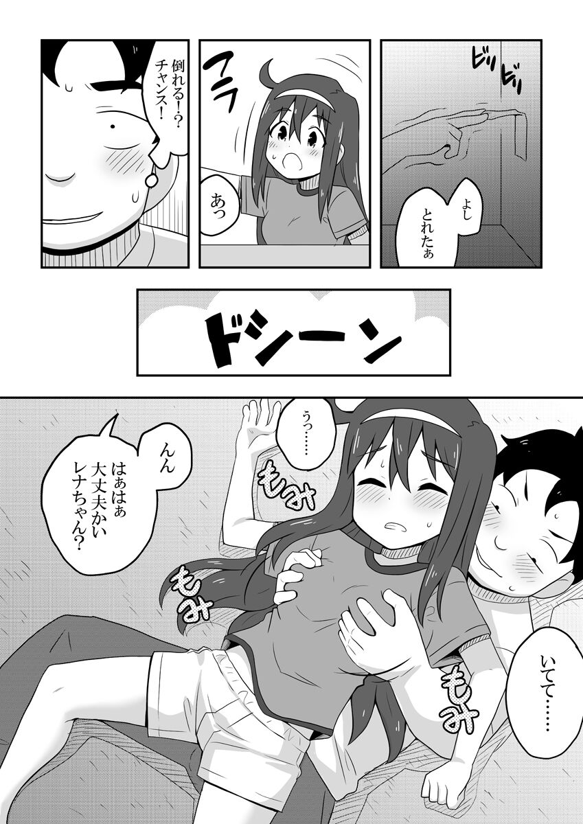 Reikan Kanojo - Page 61