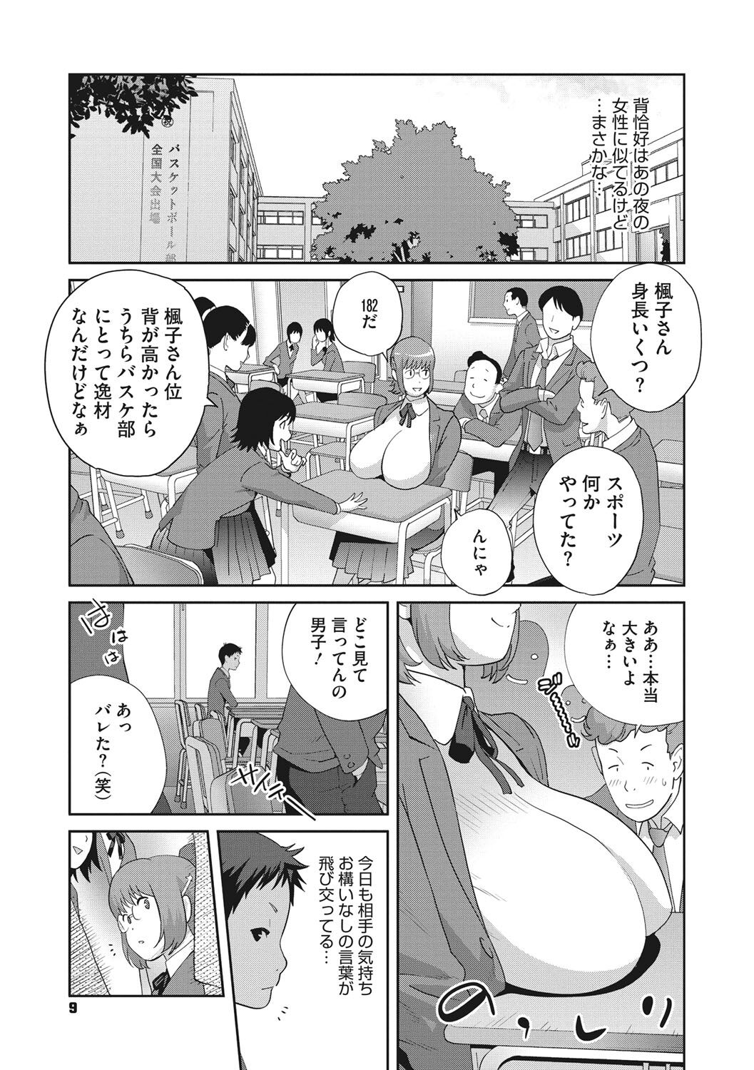 Junjou Decamelon - Pure Decamelon - Page 10
