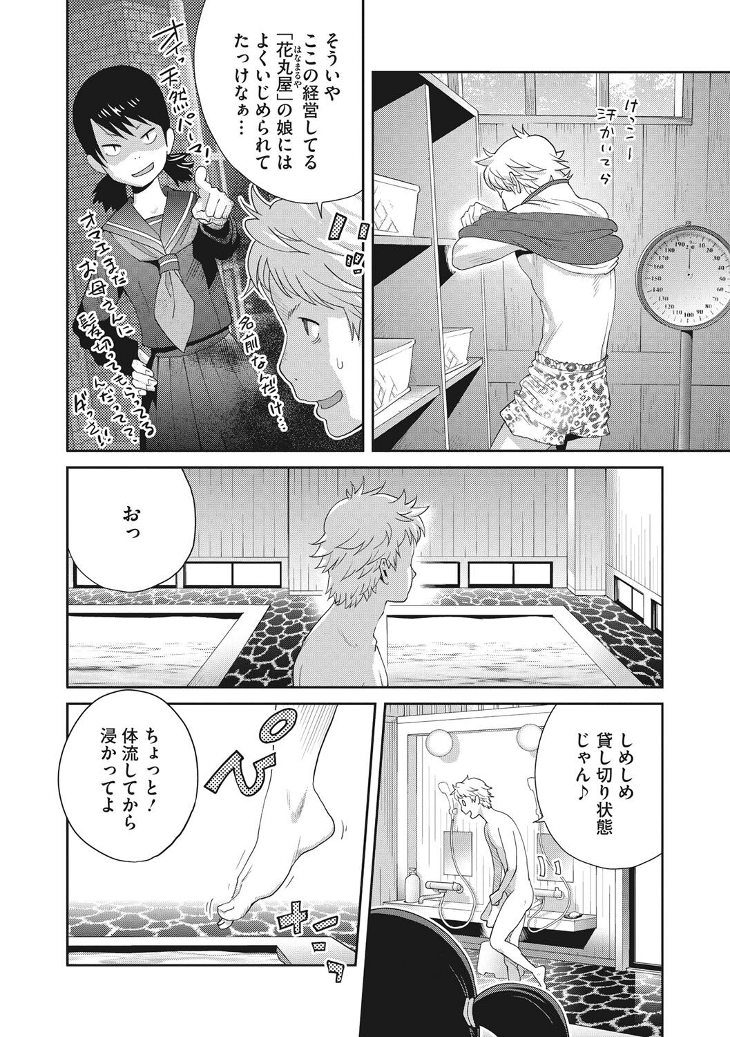 Junjou Decamelon - Pure Decamelon - Page 111