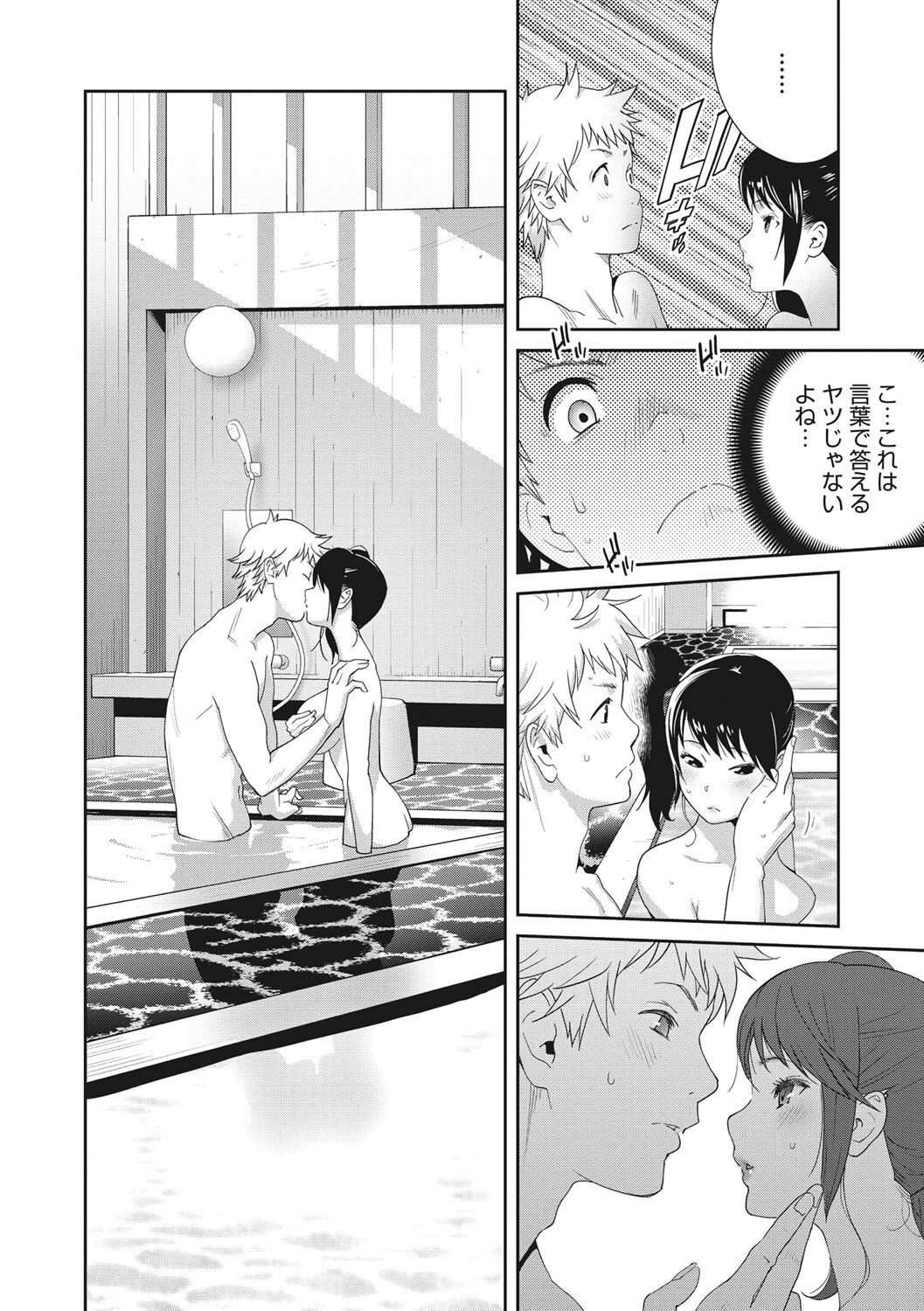 Junjou Decamelon - Pure Decamelon - Page 117