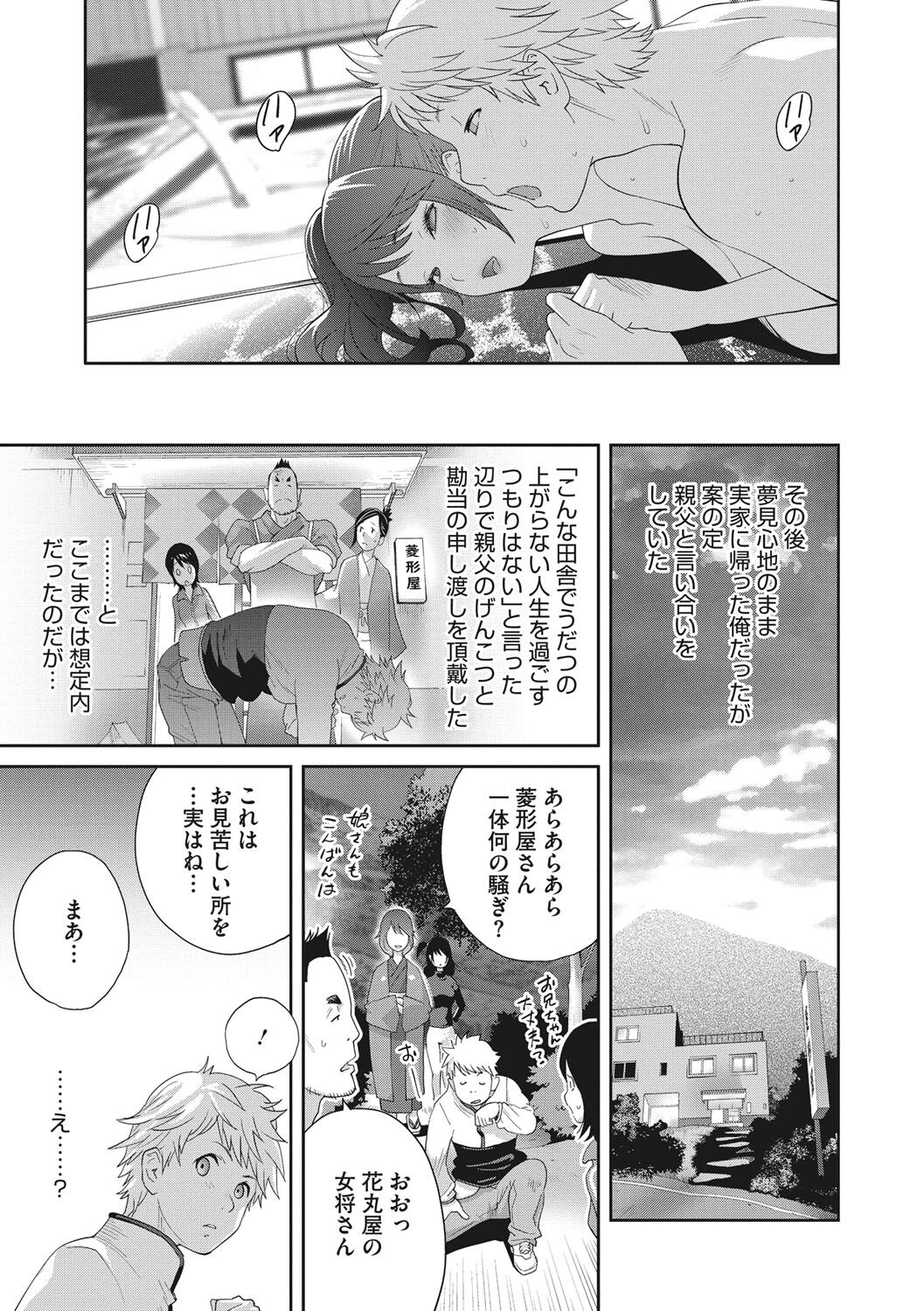 Junjou Decamelon - Pure Decamelon - Page 126