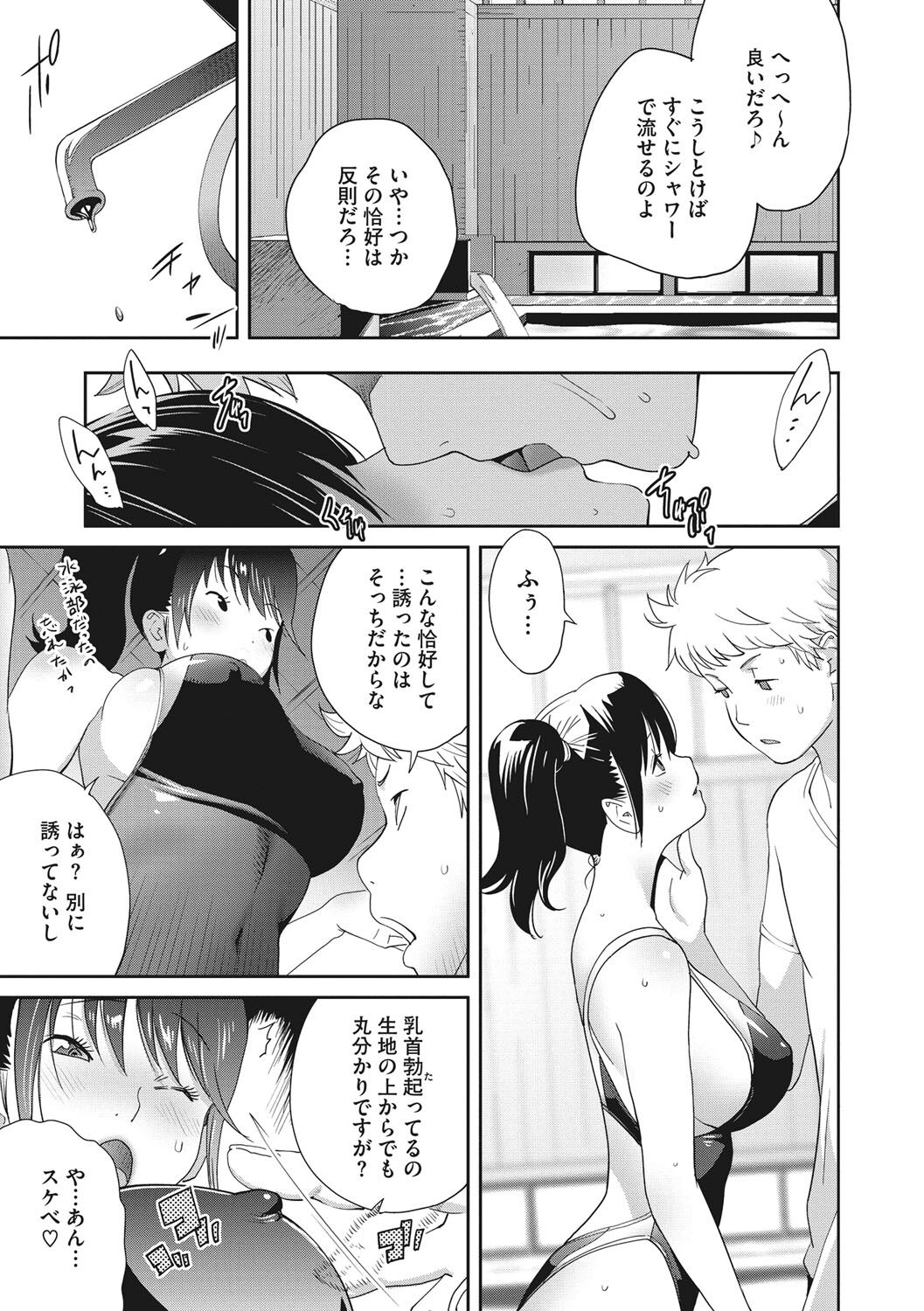 Junjou Decamelon - Pure Decamelon - Page 138