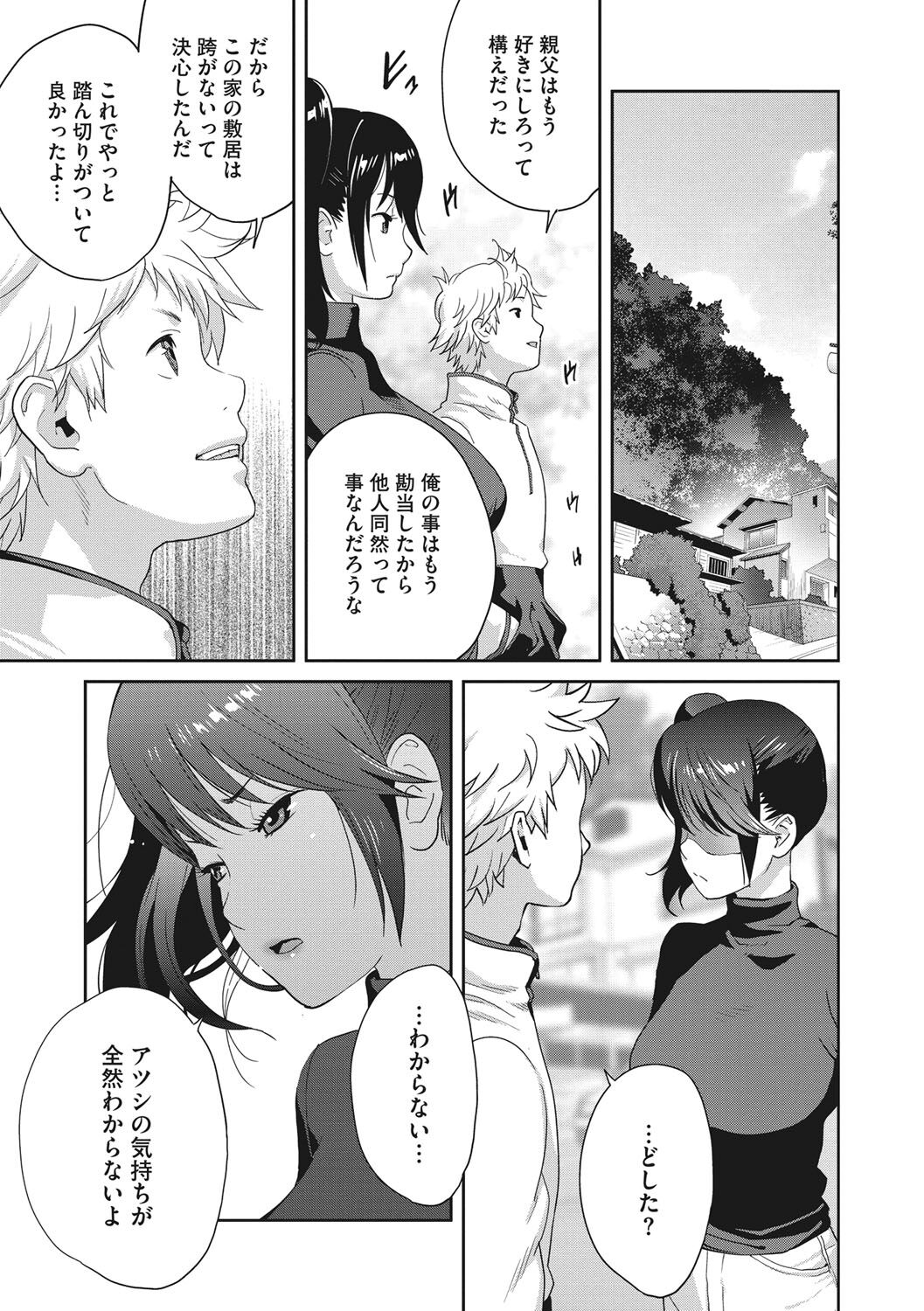 Junjou Decamelon - Pure Decamelon - Page 154