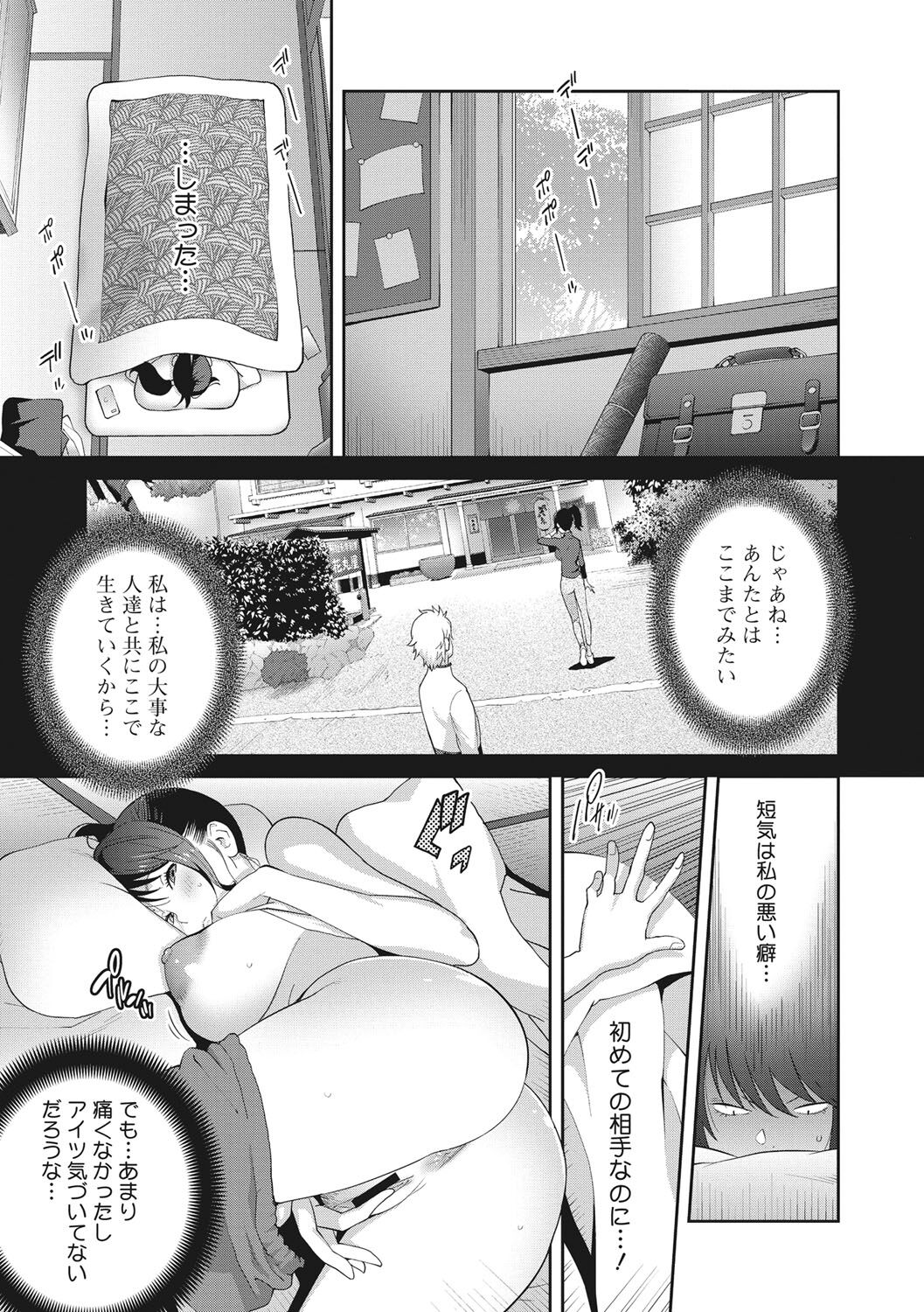 Junjou Decamelon - Pure Decamelon - Page 168