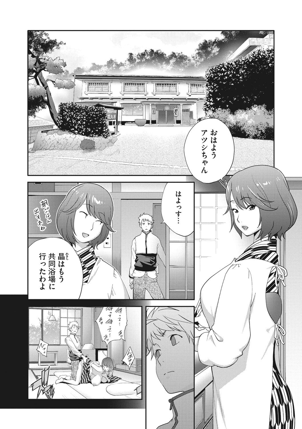 Junjou Decamelon - Pure Decamelon - Page 171