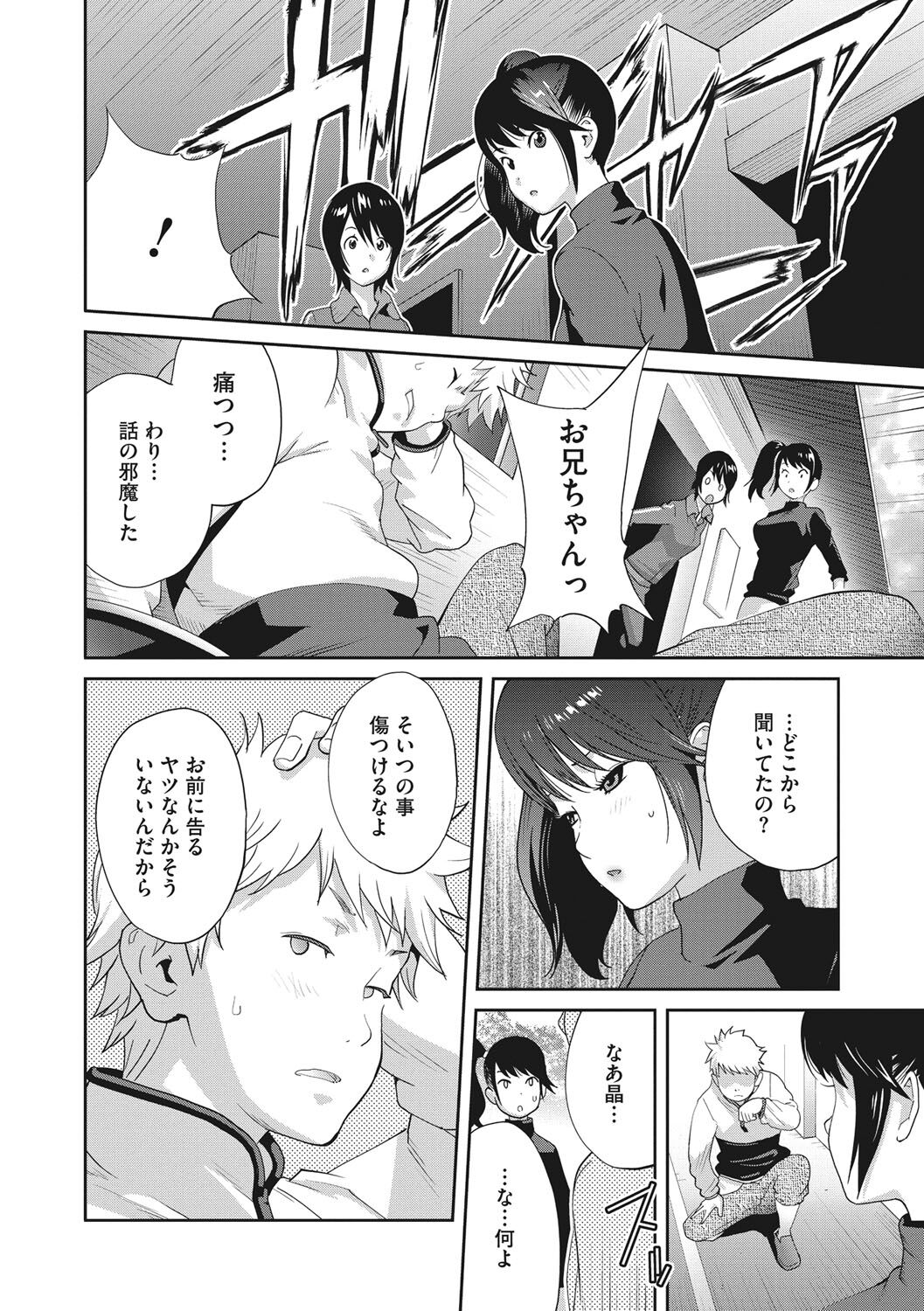Junjou Decamelon - Pure Decamelon - Page 175