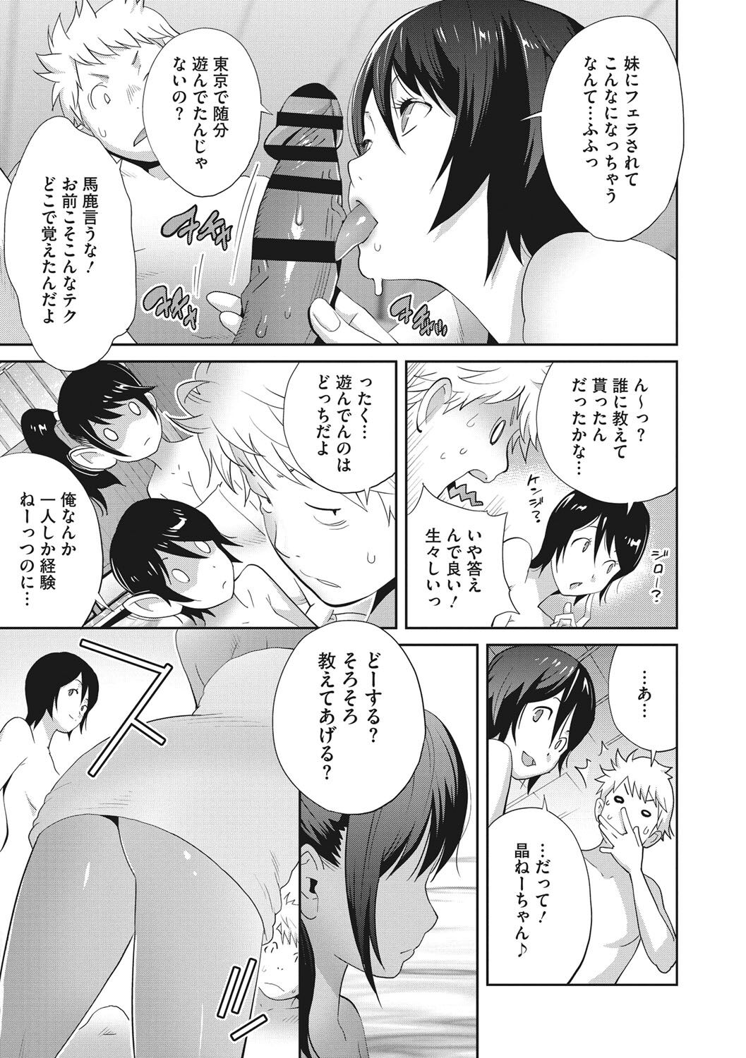 Junjou Decamelon - Pure Decamelon - Page 178