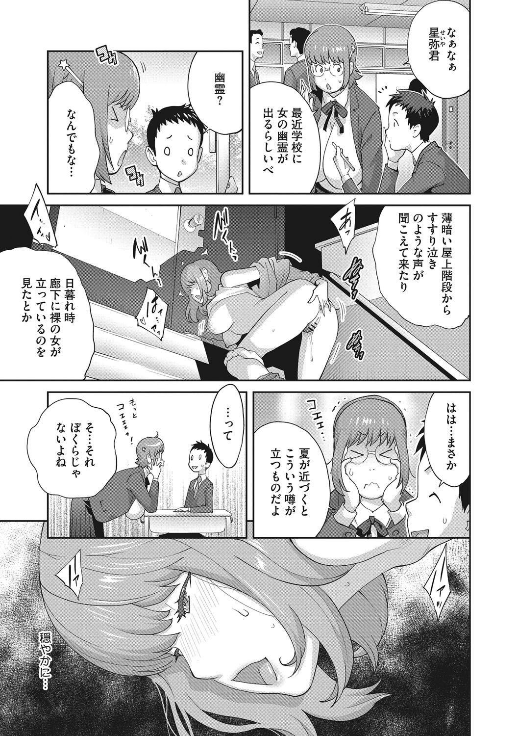 Junjou Decamelon - Pure Decamelon - Page 70