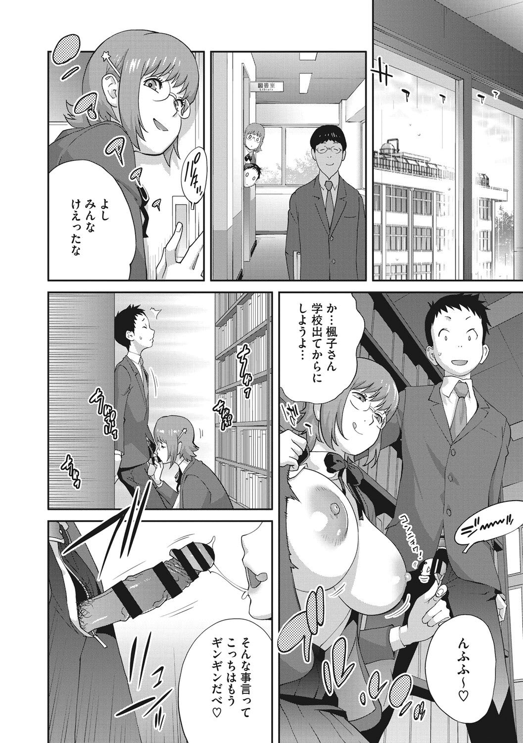 Junjou Decamelon - Pure Decamelon - Page 71