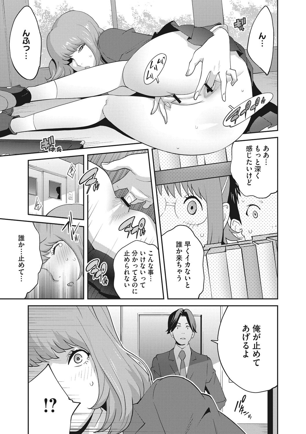 Junjou Decamelon - Pure Decamelon - Page 74