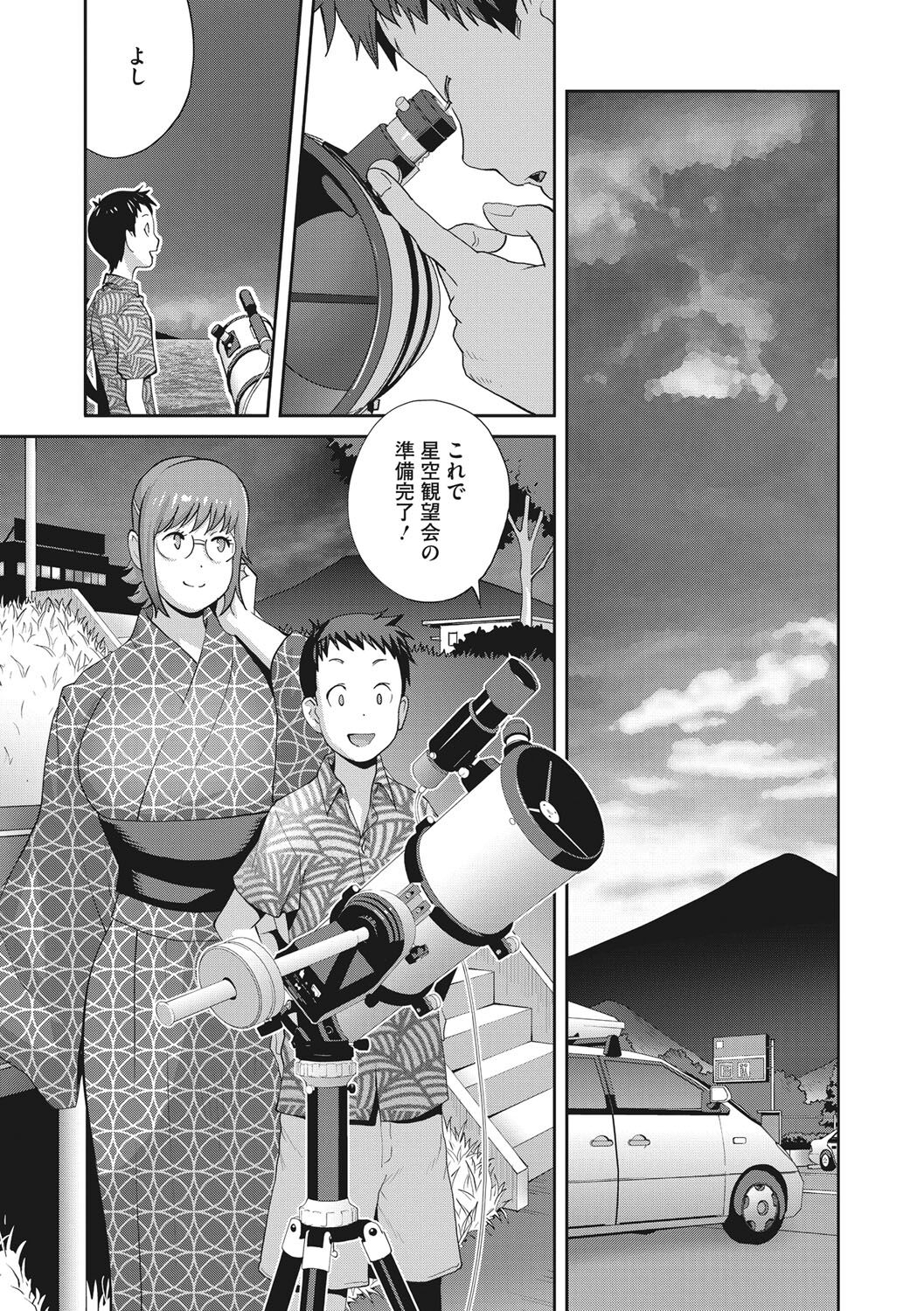 Junjou Decamelon - Pure Decamelon - Page 90