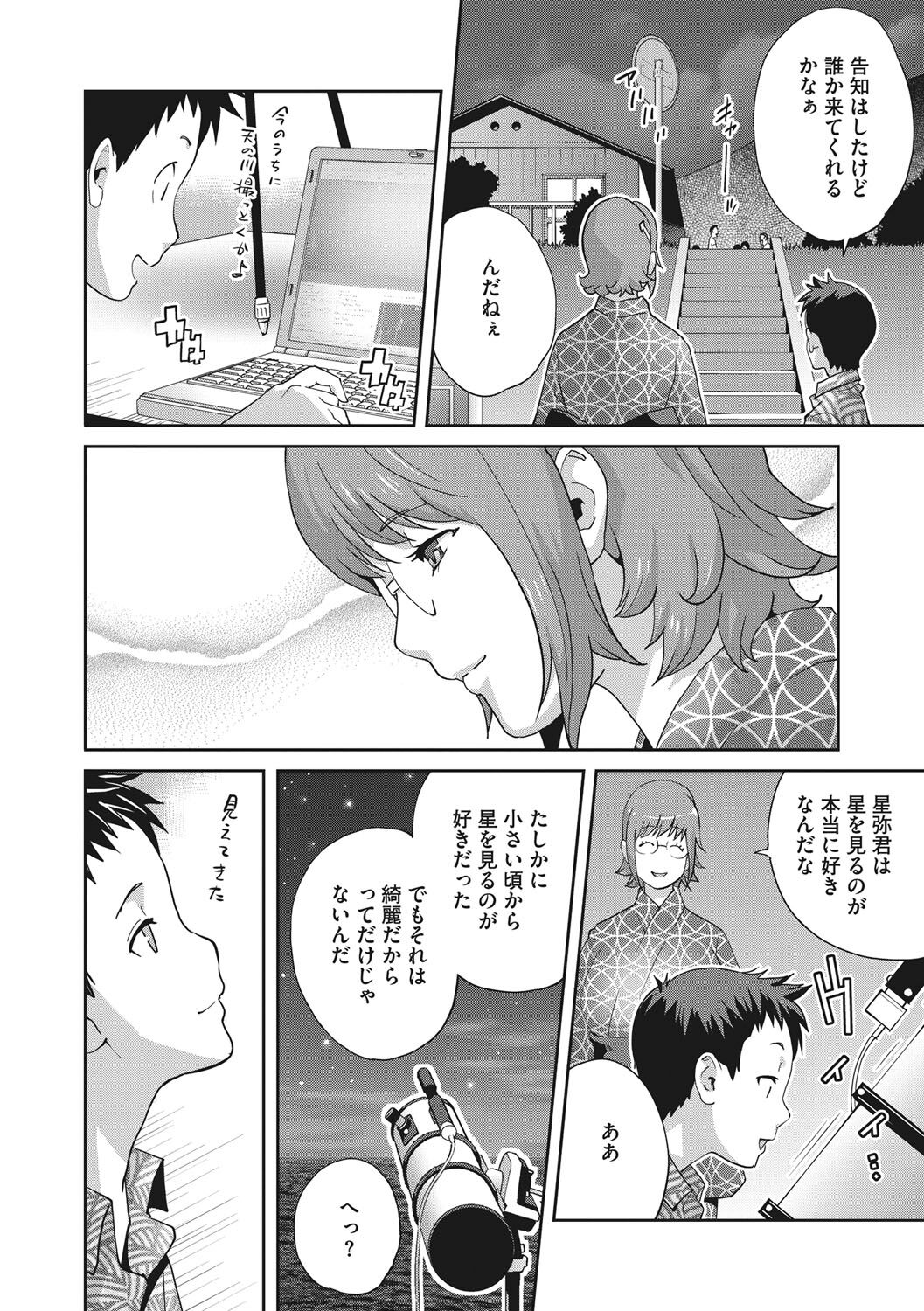 Junjou Decamelon - Pure Decamelon - Page 91