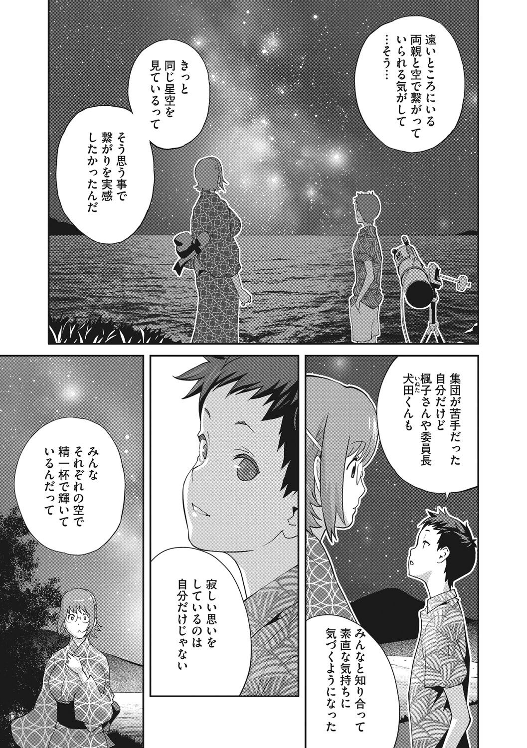 Junjou Decamelon - Pure Decamelon - Page 92