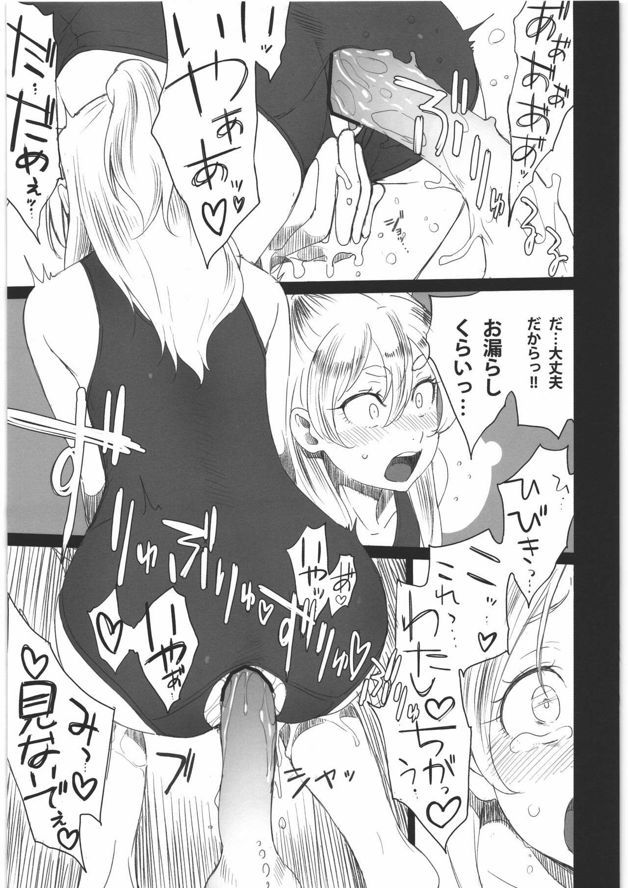 Kanon-chou HibiKana Kyoku 3 - Page 11