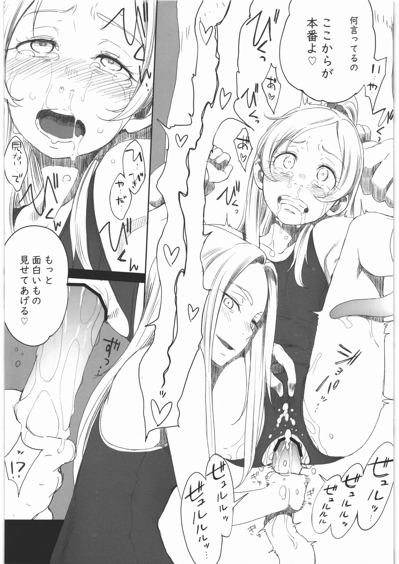 Kanon-chou HibiKana Kyoku 3 - Page 17