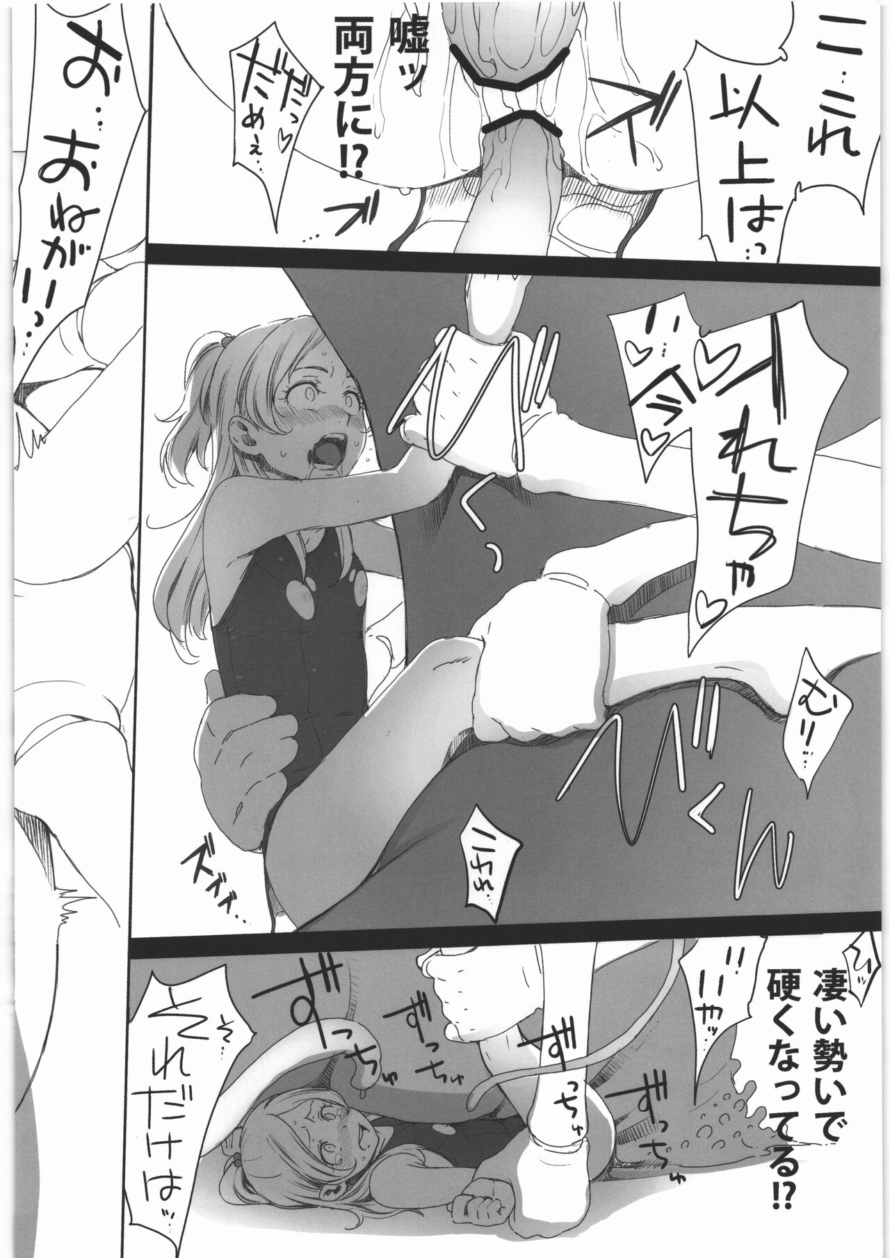Kanon-chou HibiKana Kyoku 3 - Page 32