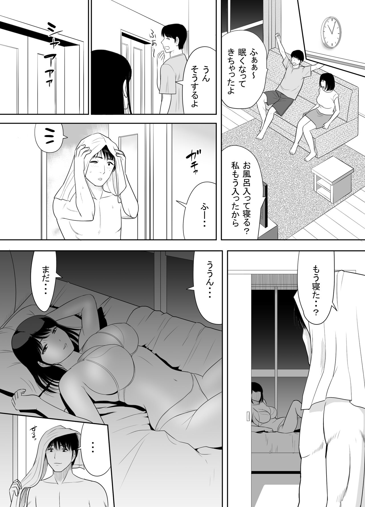 Danchino tonarino okusan URde nta-ru - Page 50