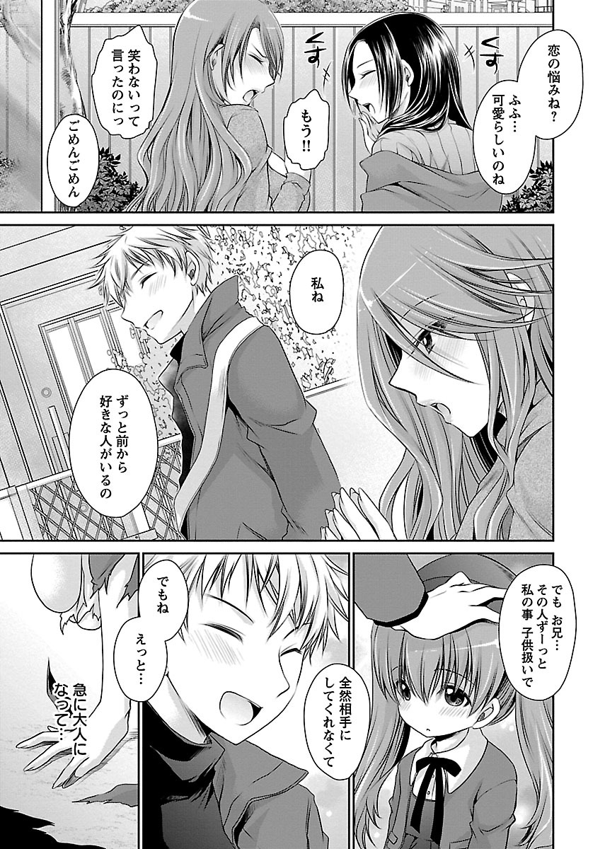 Shinjau Kurai no Kairaku o 1 - Page 187
