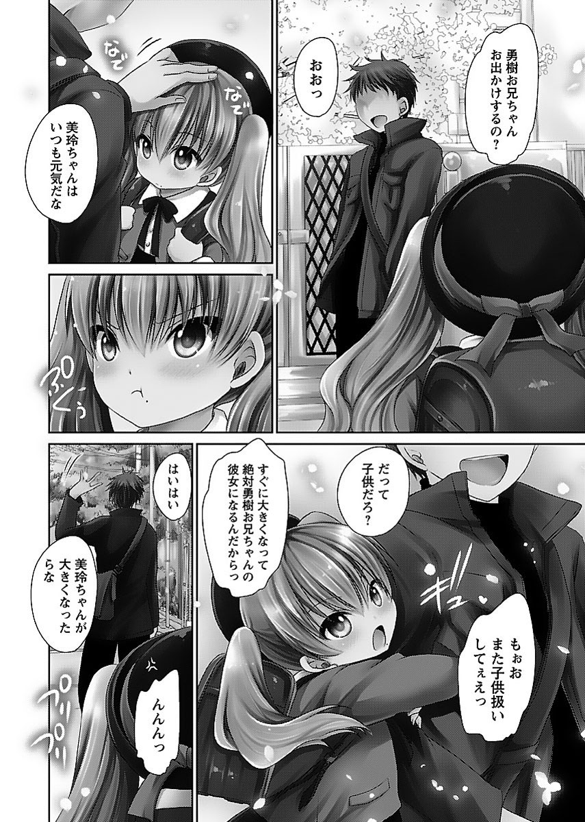 Shinjau Kurai no Kairaku o 1 - Page 38