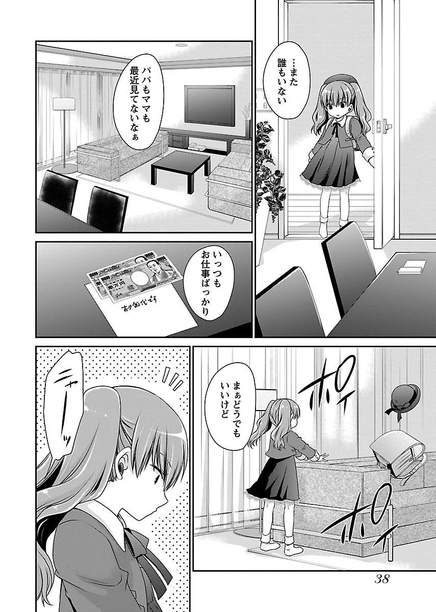Shinjau Kurai no Kairaku o 1 - Page 40