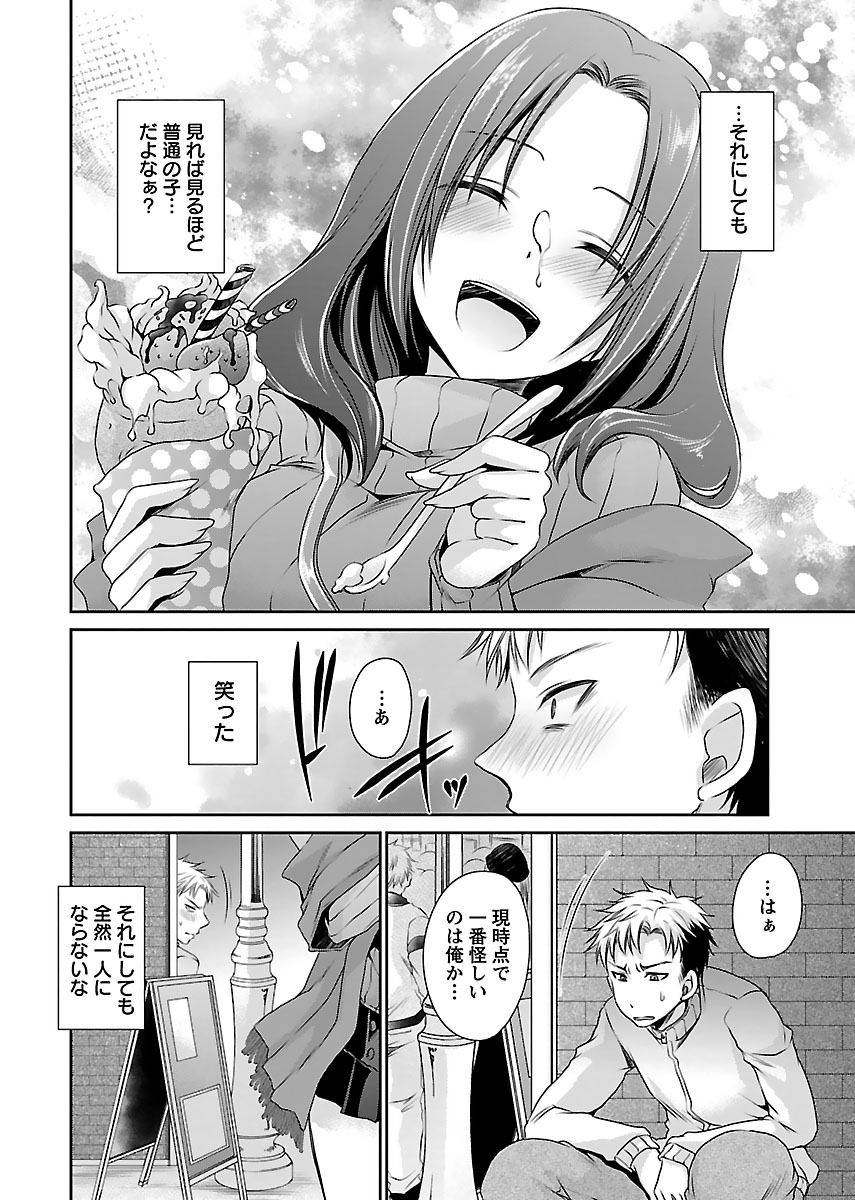 Shinjau Kurai no Kairaku o 2 - Page 16