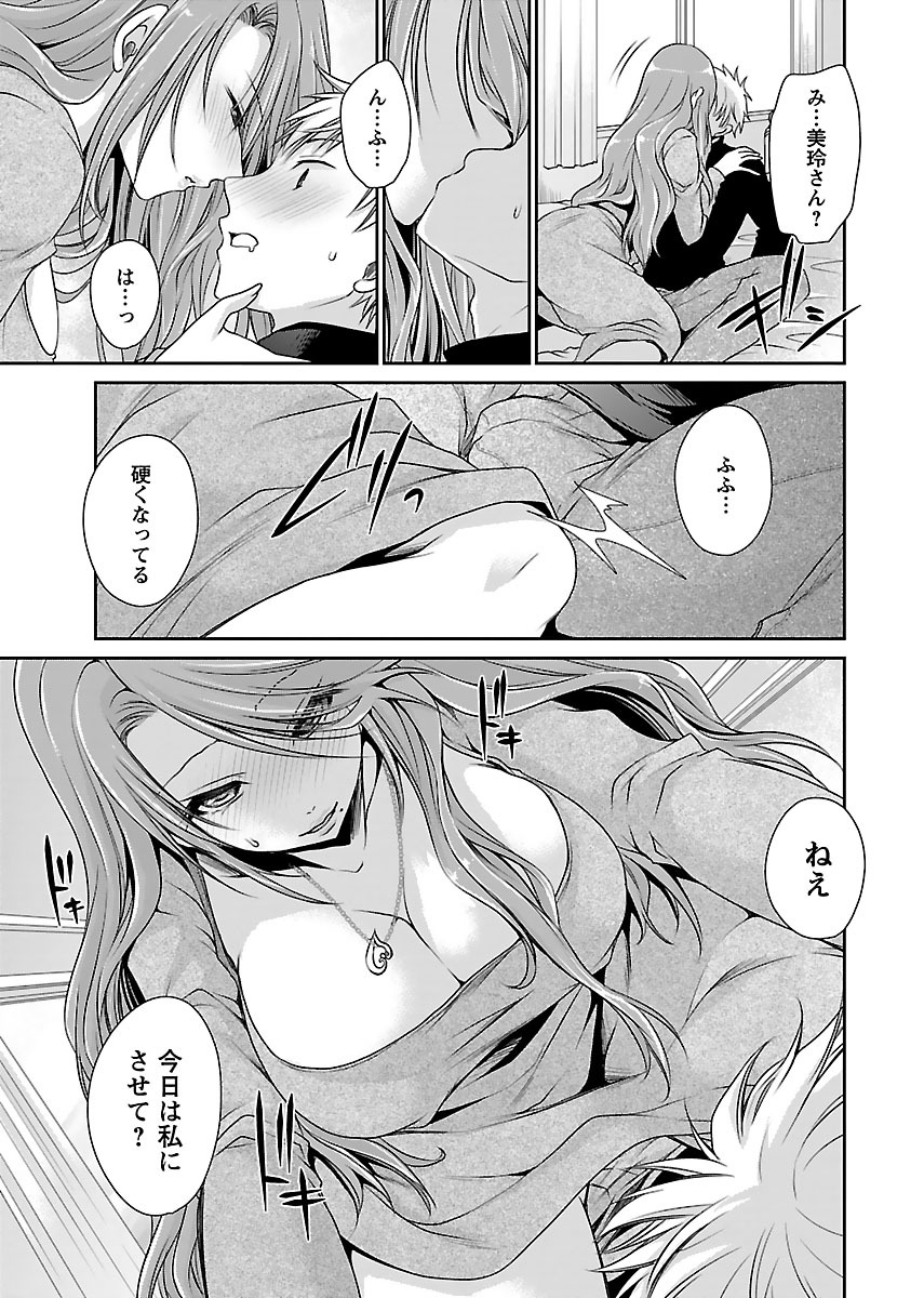 Shinjau Kurai no Kairaku o 2 - Page 191