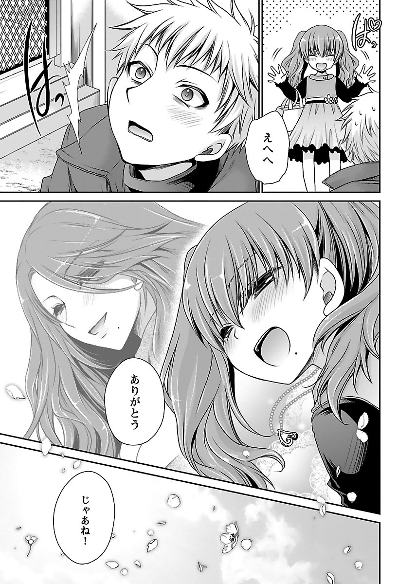 Shinjau Kurai no Kairaku o 2 - Page 207