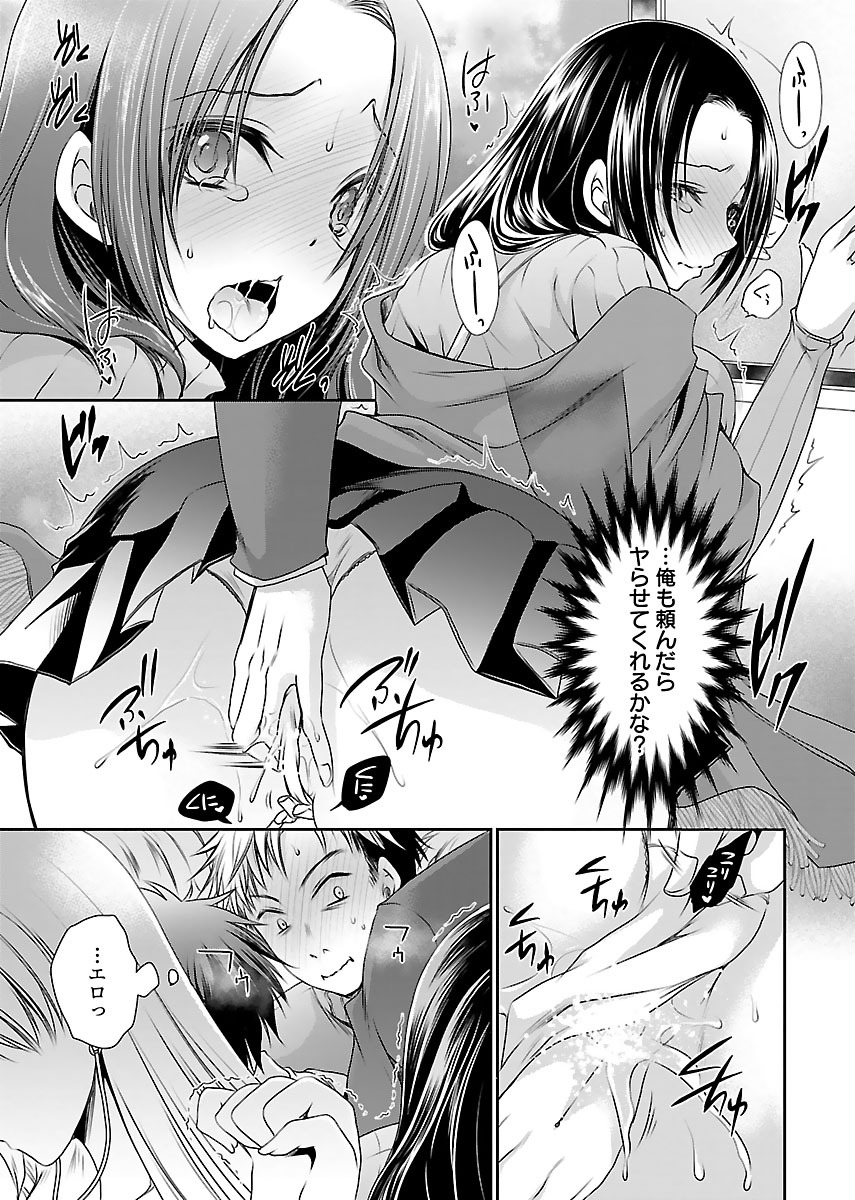 Shinjau Kurai no Kairaku o 2 - Page 29