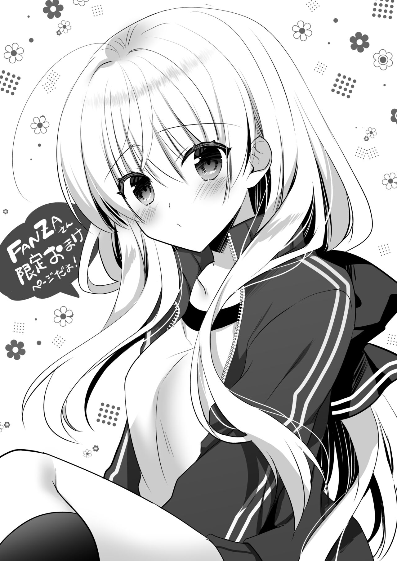 Ponkotsu Osananajimi to Taiikukan de Ecchi - Page 49