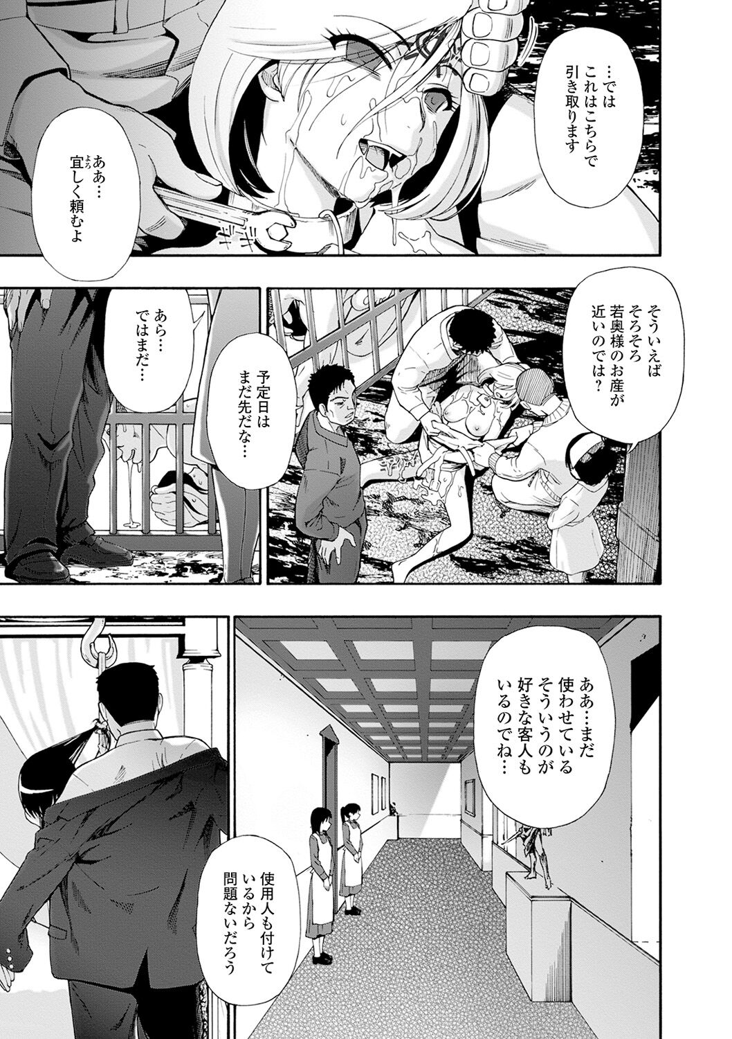 The Chiku Shou Bara - Page 175