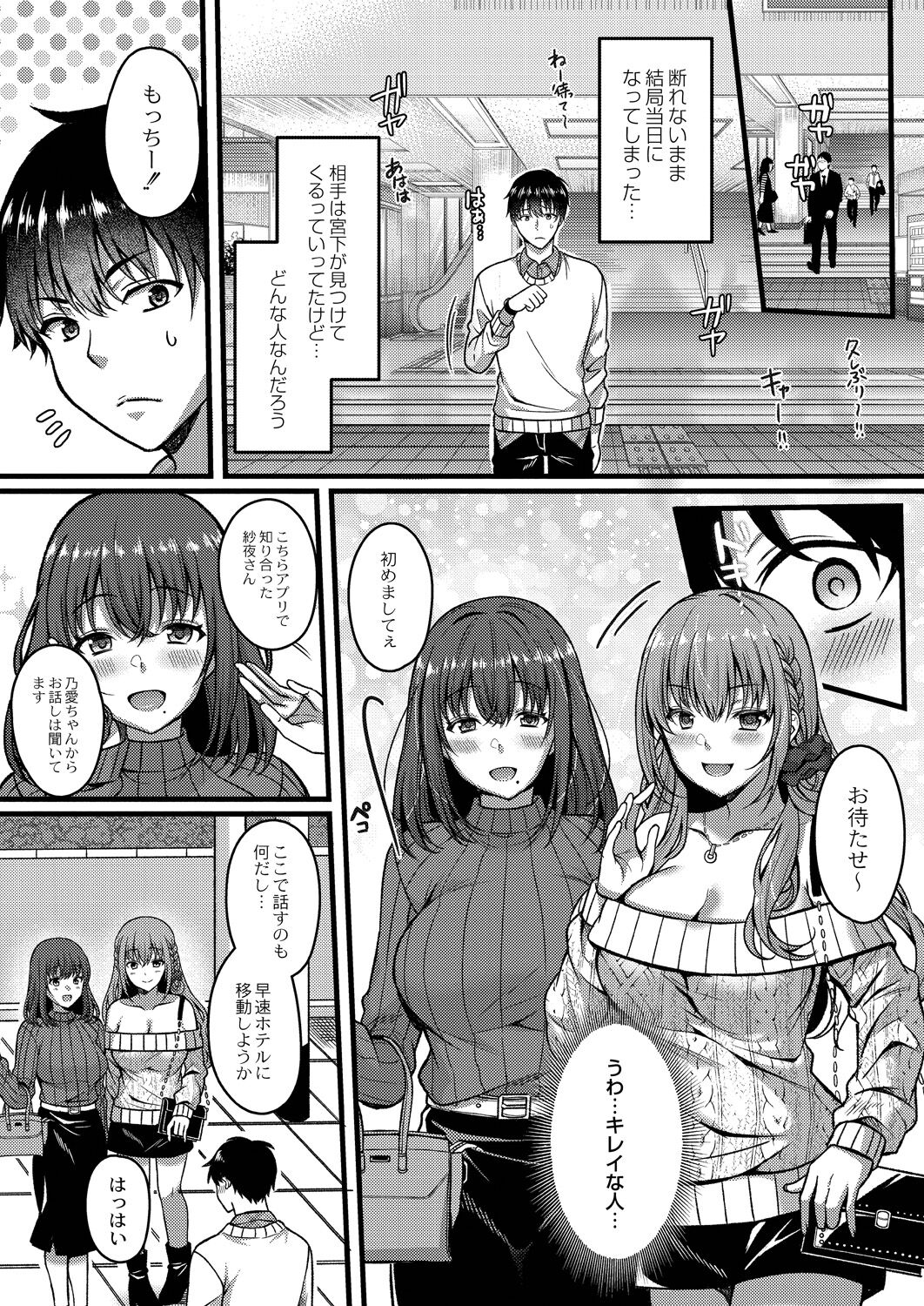 Ibitsu na Ai Demo Uketomete - Page 17