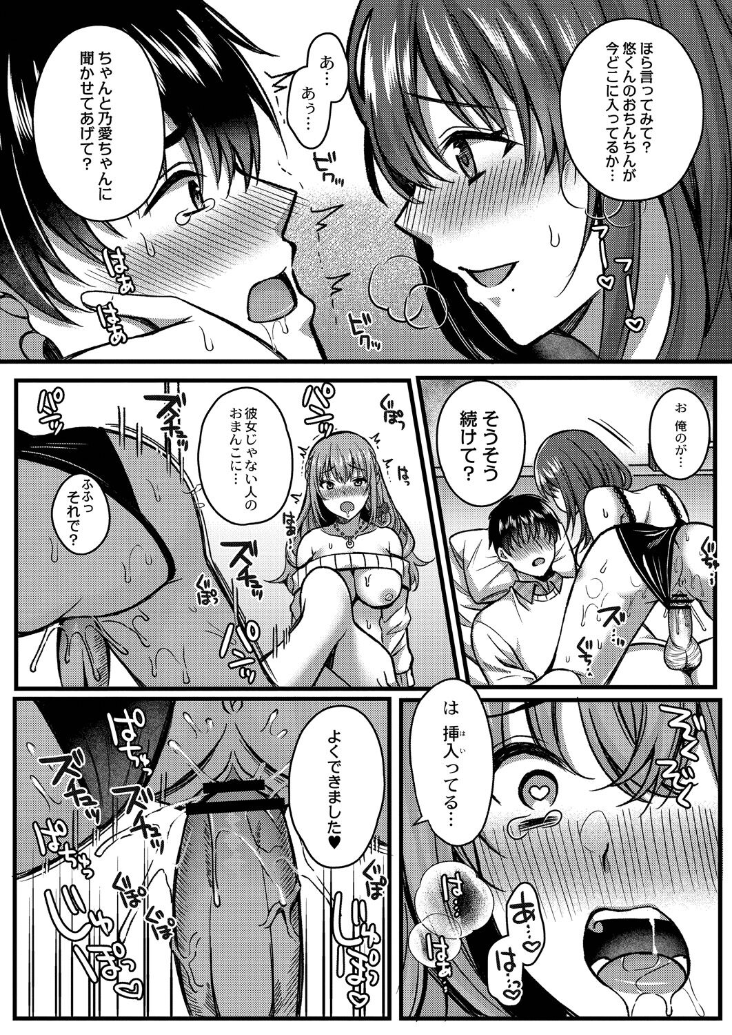 Ibitsu na Ai Demo Uketomete - Page 23