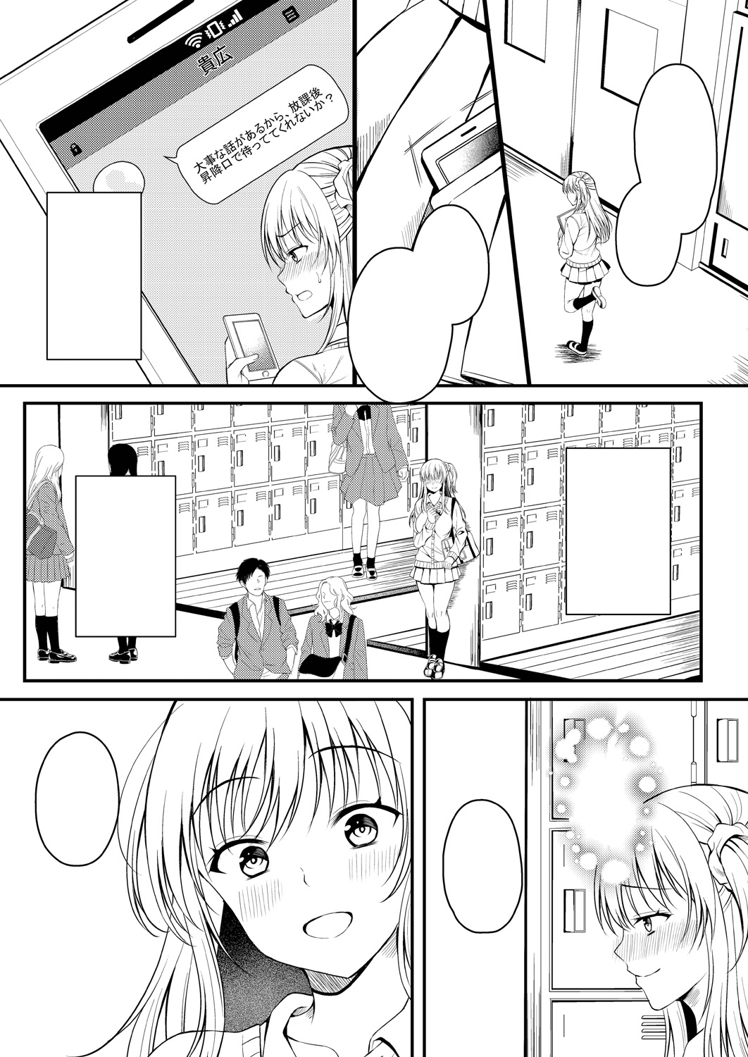 Ibitsu na Ai Demo Uketomete - Page 235