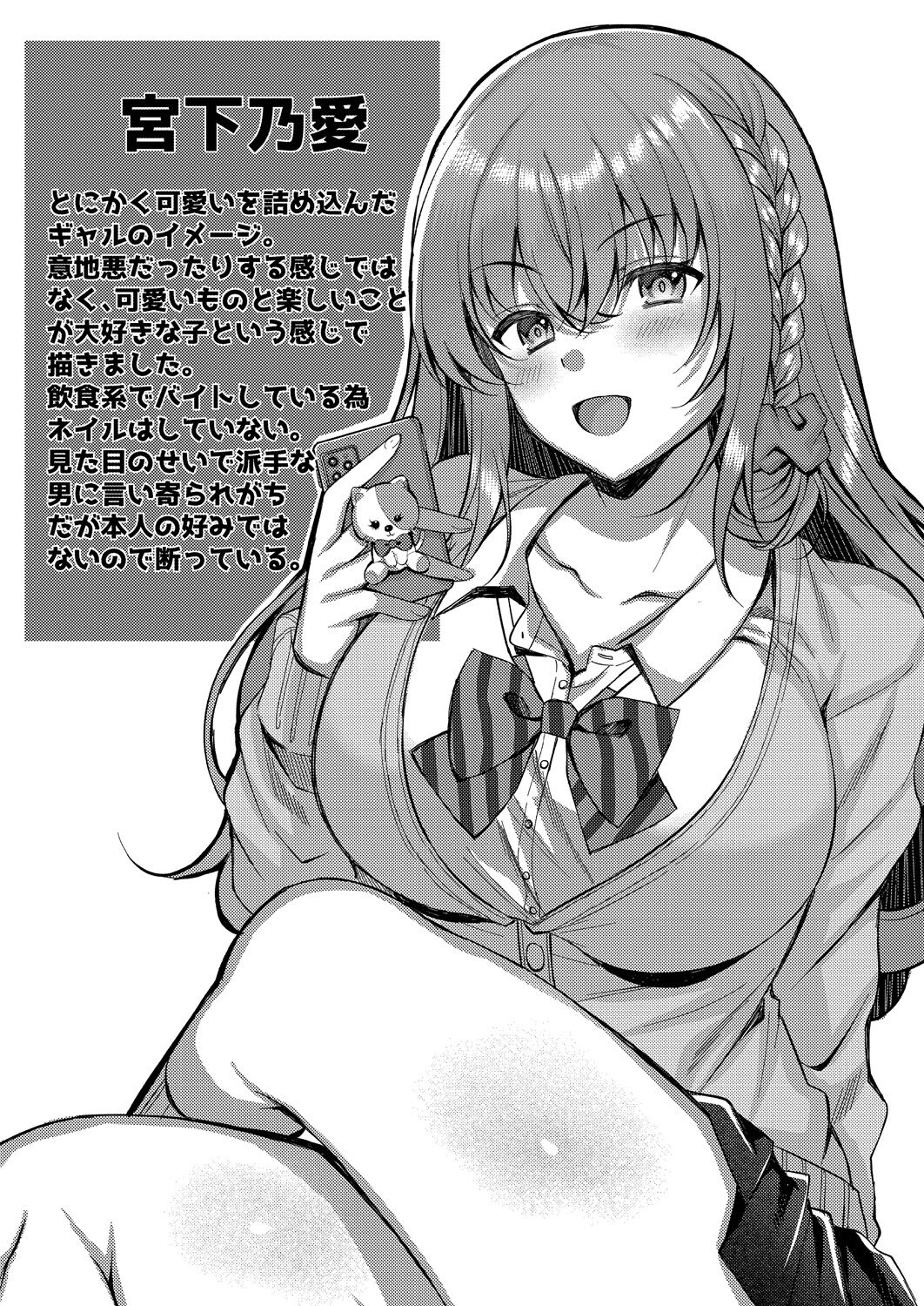 Ibitsu na Ai Demo Uketomete - Page 39