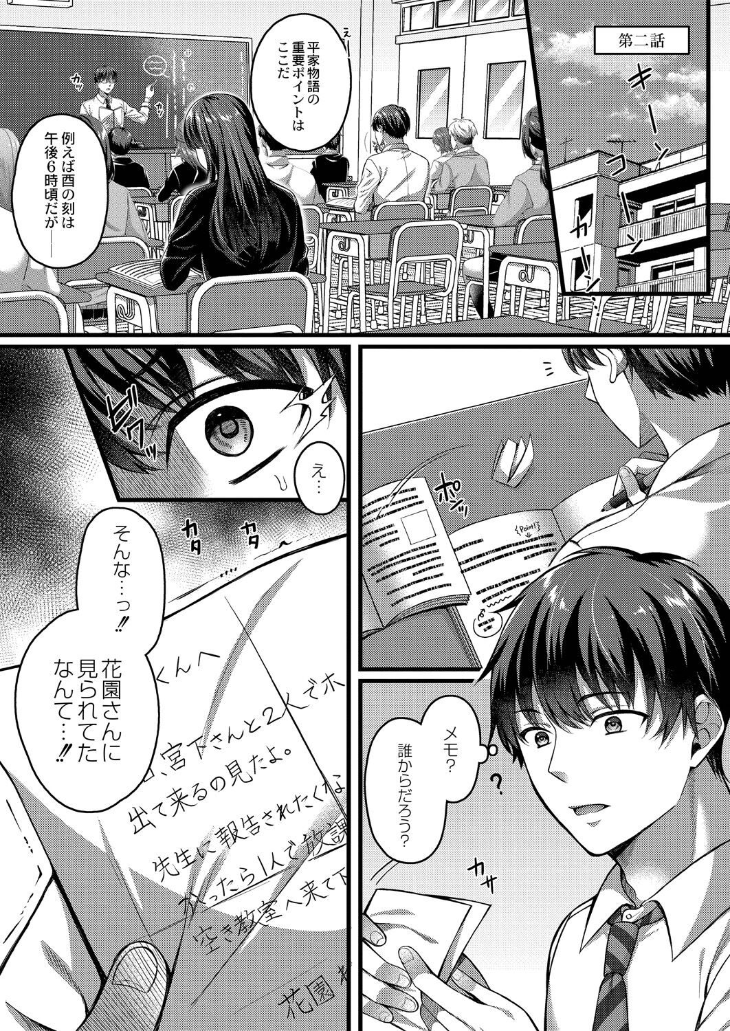Ibitsu na Ai Demo Uketomete - Page 41