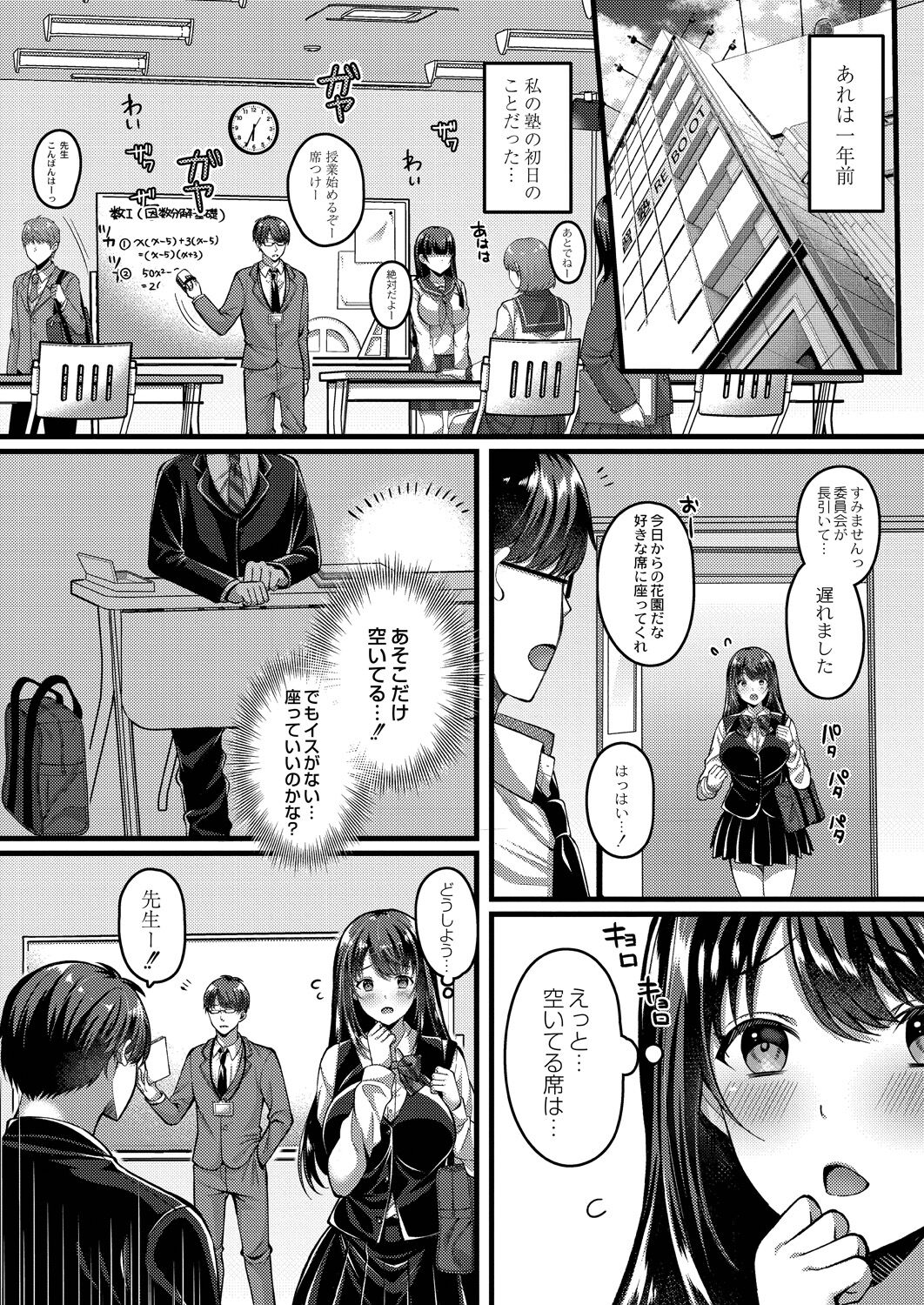 Ibitsu na Ai Demo Uketomete - Page 47