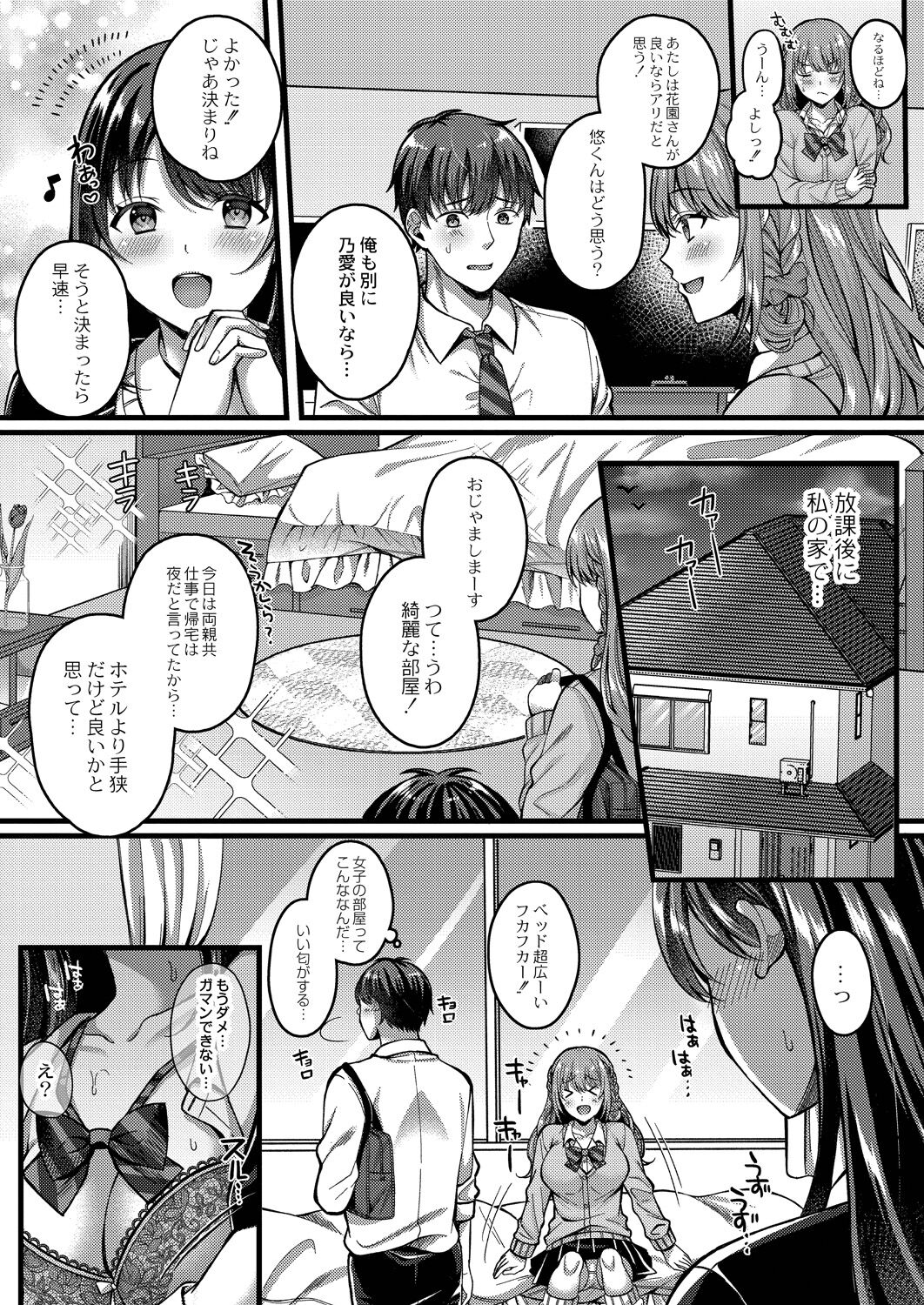 Ibitsu na Ai Demo Uketomete - Page 51