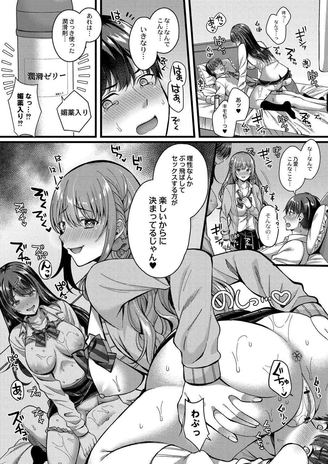 Ibitsu na Ai Demo Uketomete - Page 59