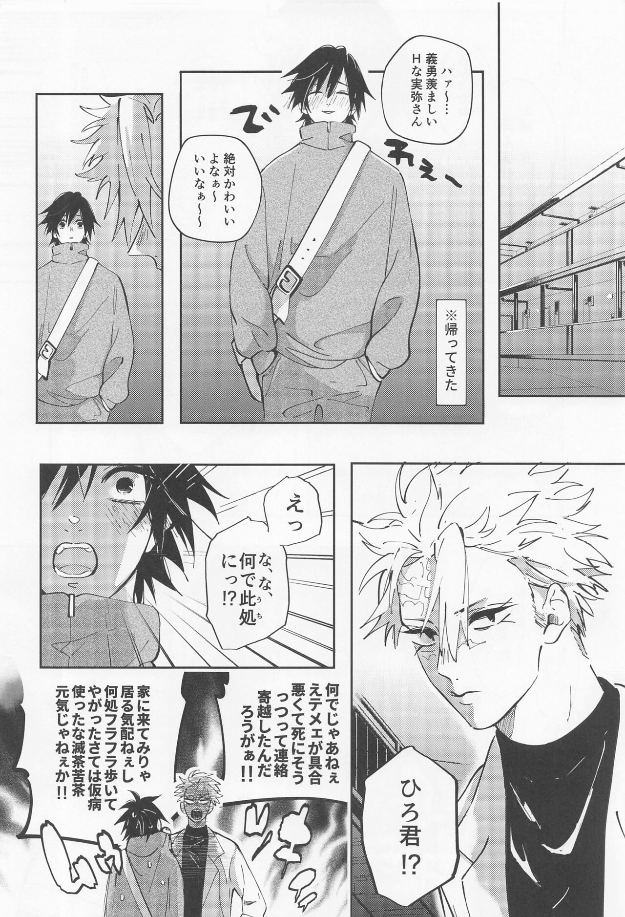 Love Sick 2 - Page 15