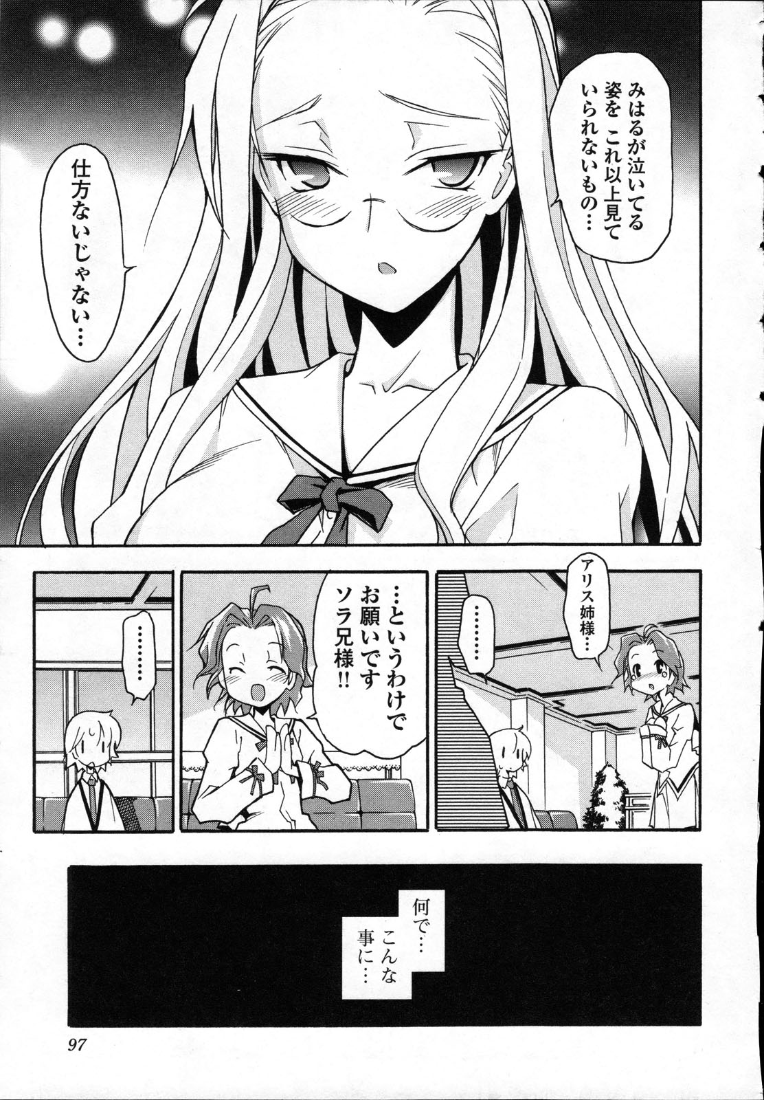 Aki Sora - Volume 3 - Page 104