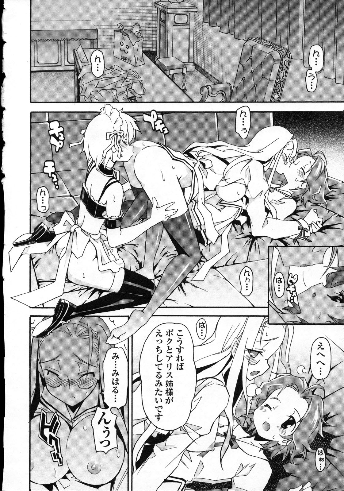 Aki Sora - Volume 3 - Page 107