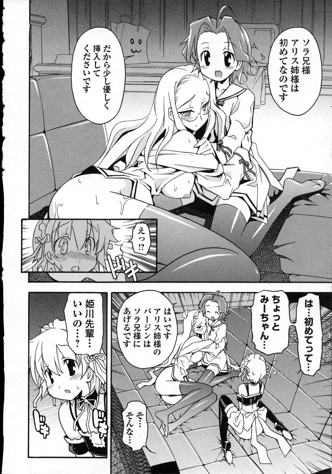 Aki Sora - Volume 3 - Page 111