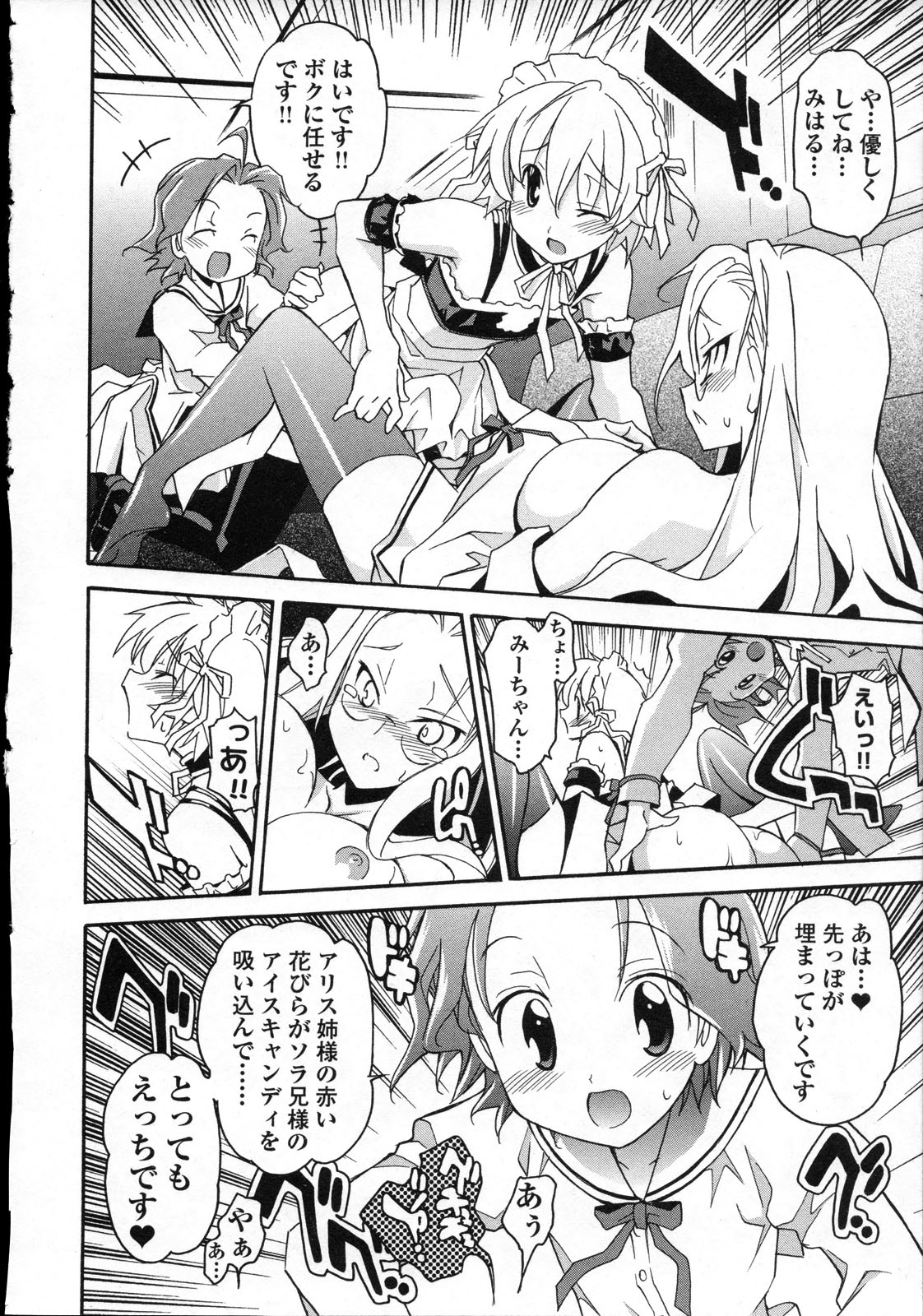 Aki Sora - Volume 3 - Page 113