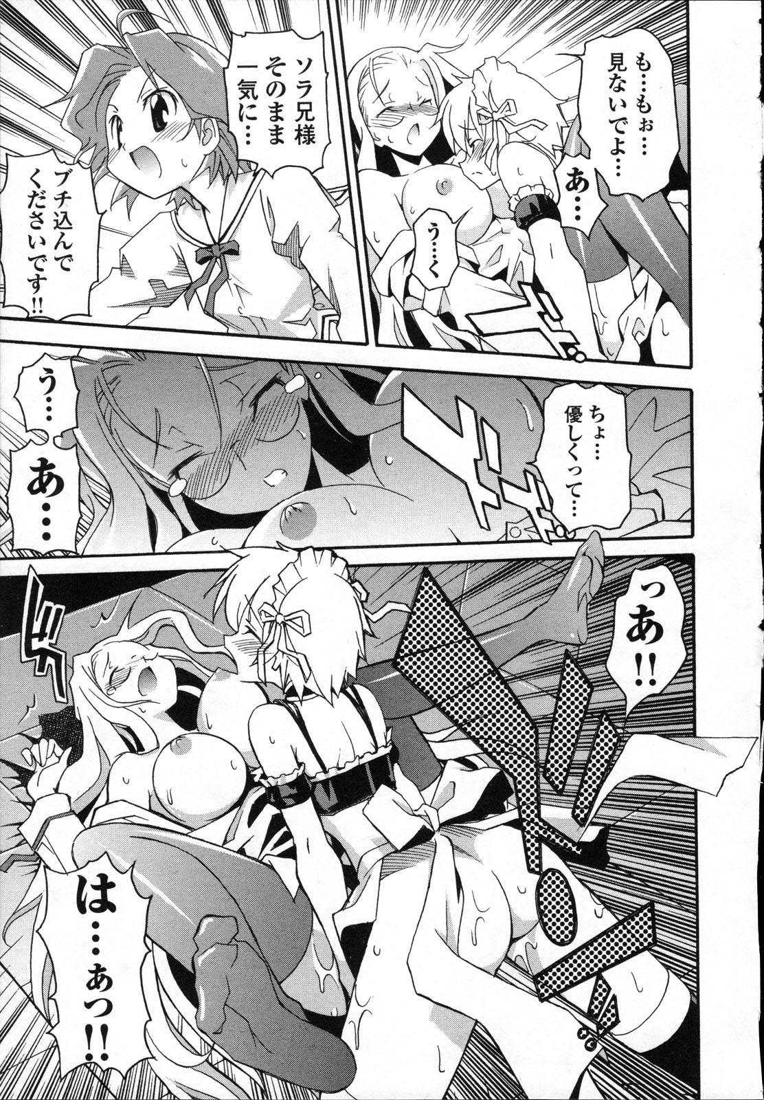 Aki Sora - Volume 3 - Page 114